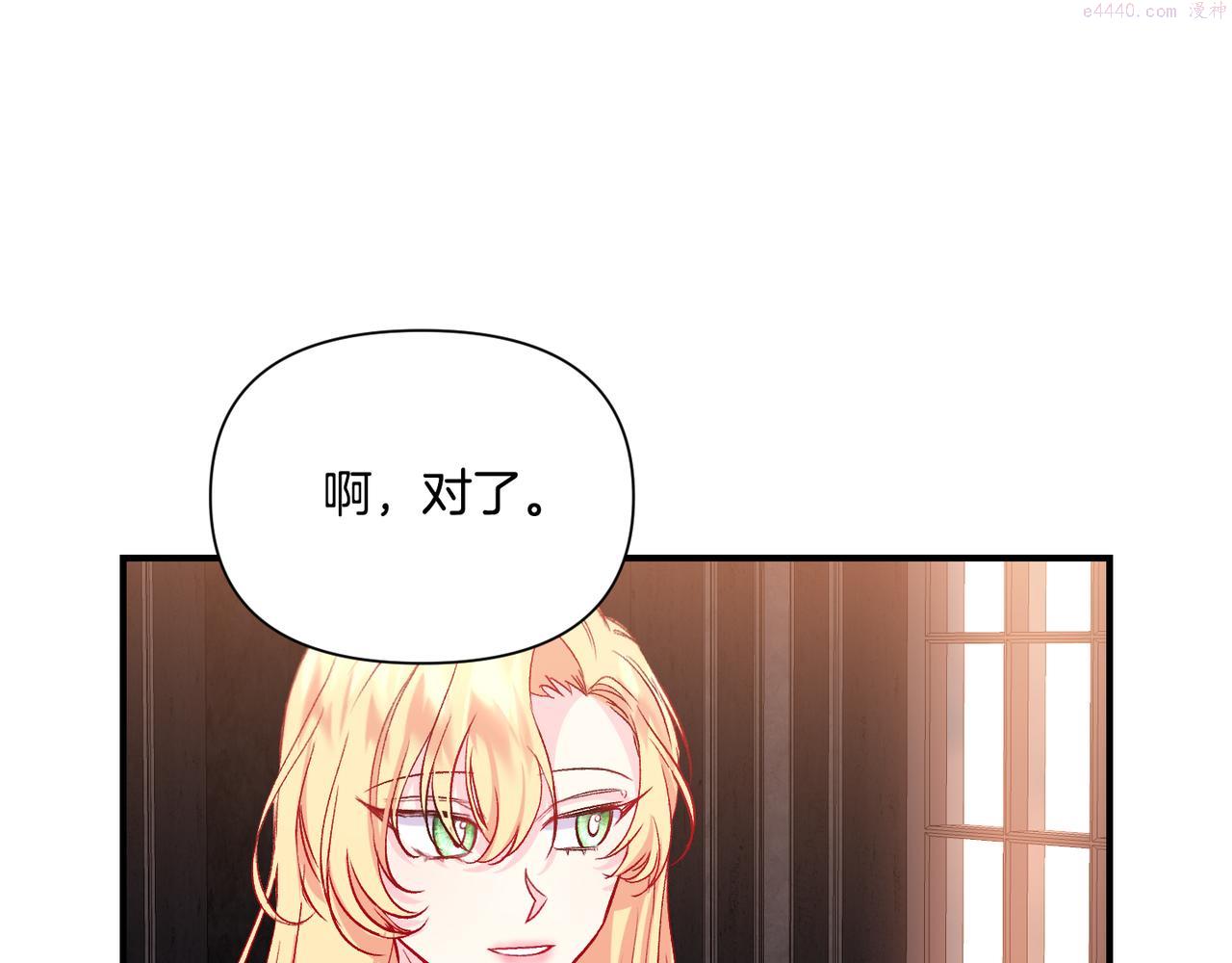 怪物公爵好像很宠我漫画免费漫画,第10话 一掷千金78图