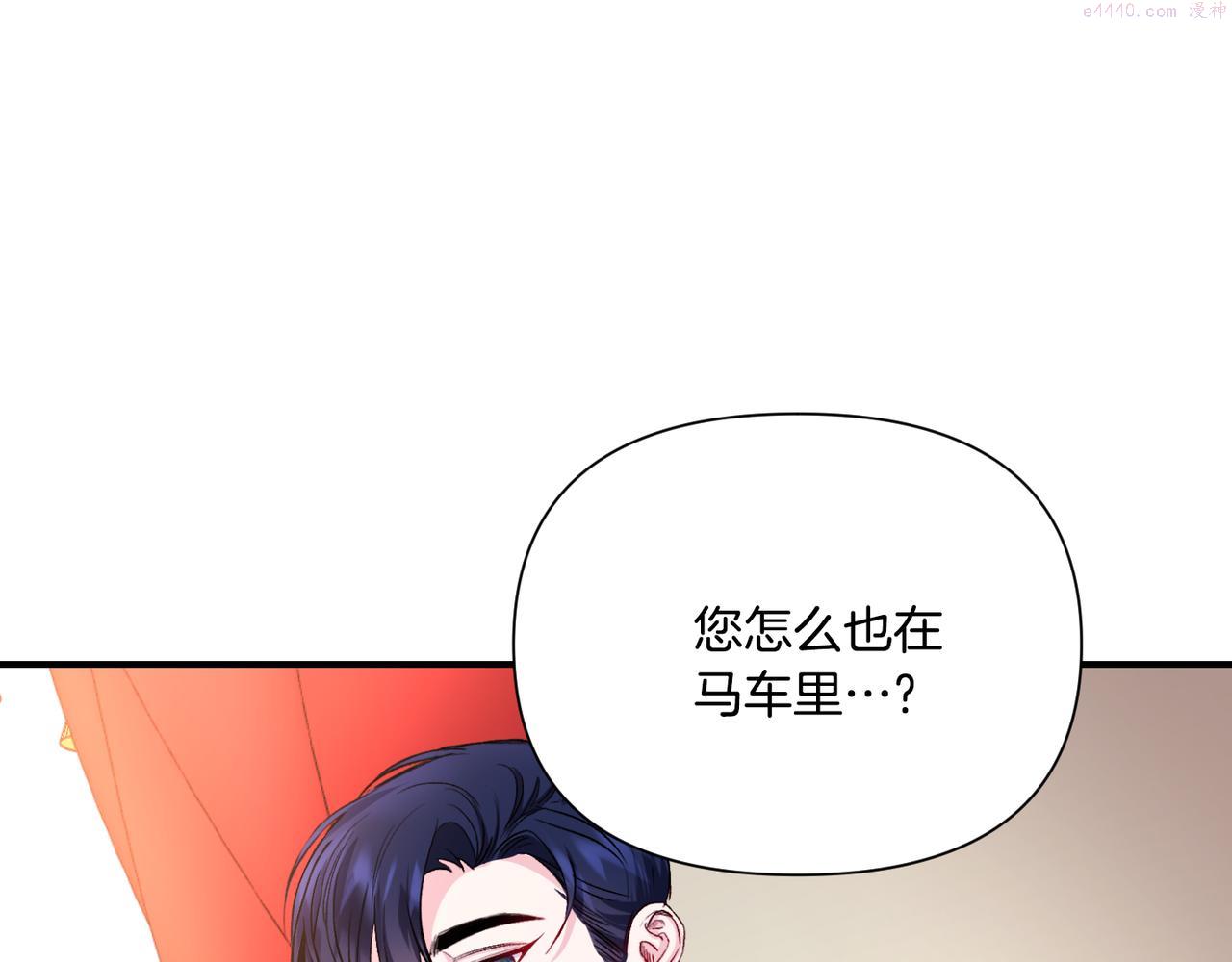 怪物公爵好像很宠我漫画免费漫画,第10话 一掷千金85图