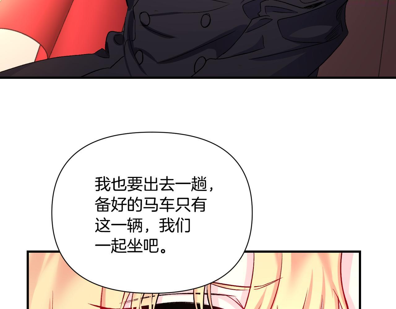 怪物公爵好像很宠我漫画免费漫画,第10话 一掷千金87图