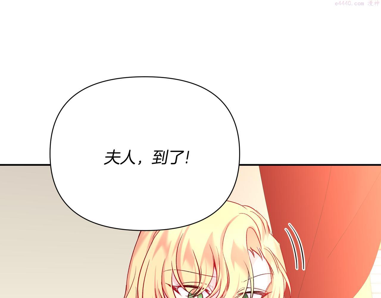 怪物公爵好像很宠我漫画免费漫画,第10话 一掷千金96图