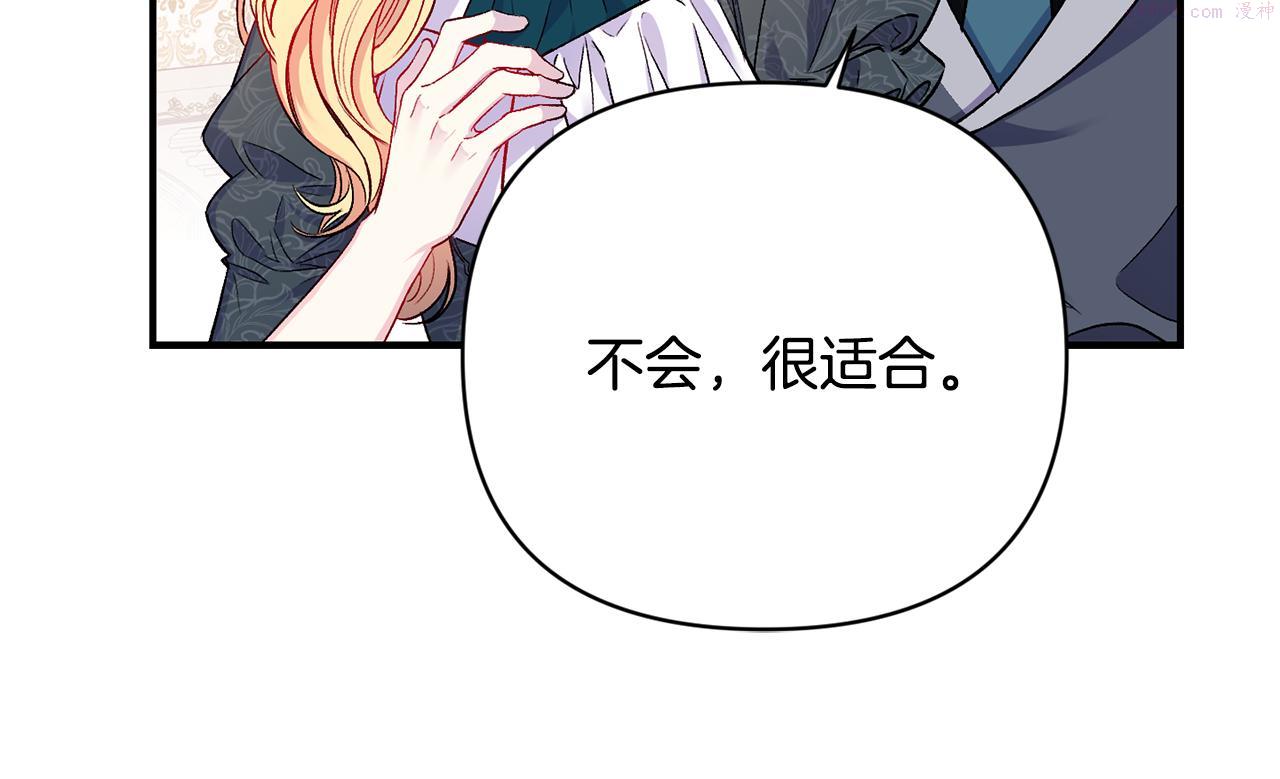 怪物公爵好像很宠我漫画免费漫画,第17话 牵手成功64图