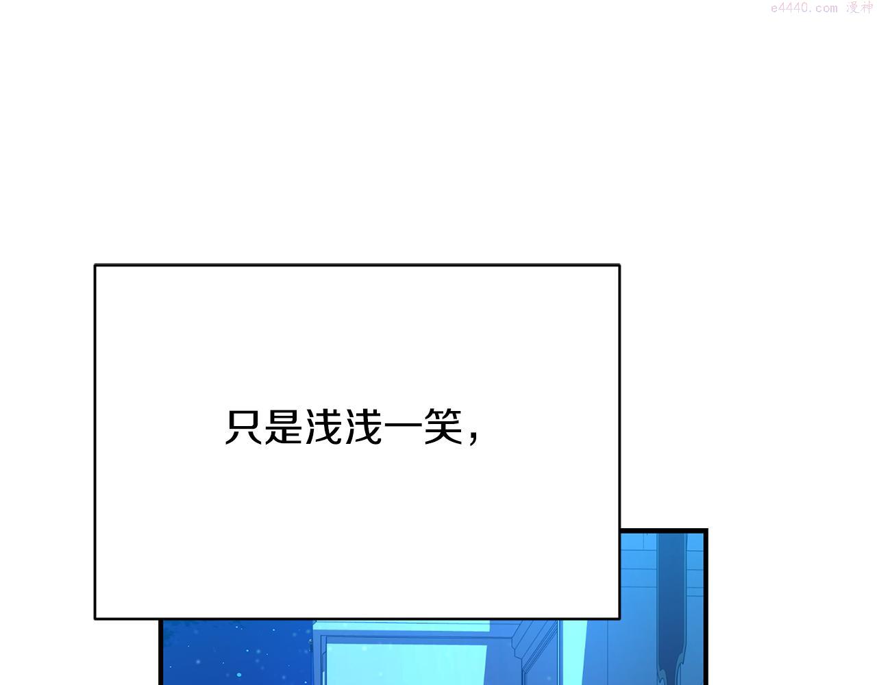 怪物公爵好像很宠我漫画免费漫画,第18话 心动约会110图