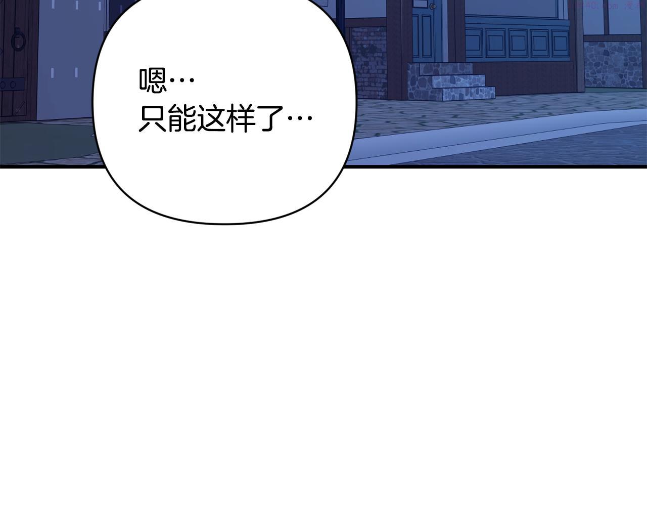 怪物公爵好像很宠我漫画免费漫画,第18话 心动约会19图