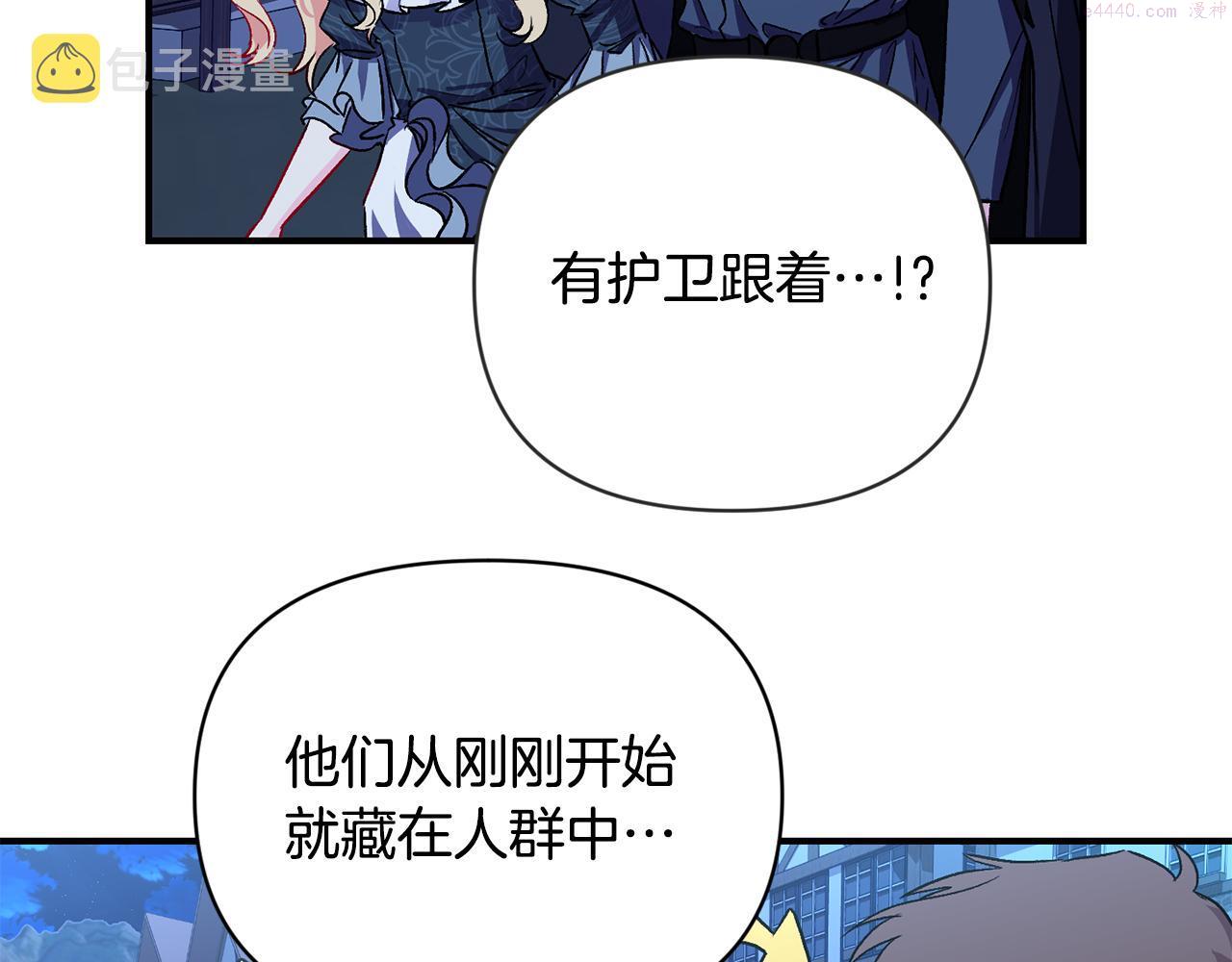 怪物公爵好像很宠我漫画免费漫画,第18话 心动约会24图