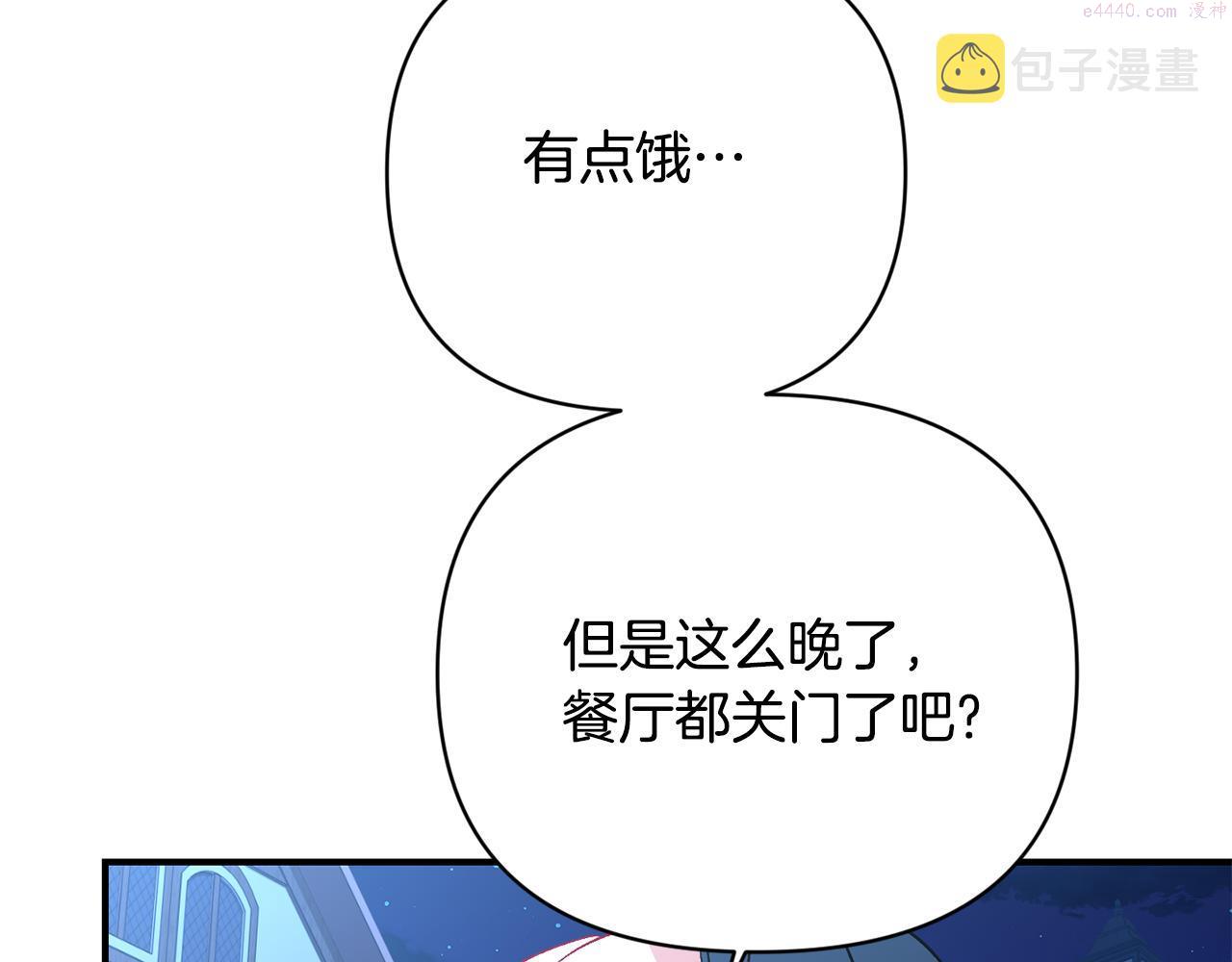 怪物公爵好像很宠我漫画免费漫画,第18话 心动约会29图