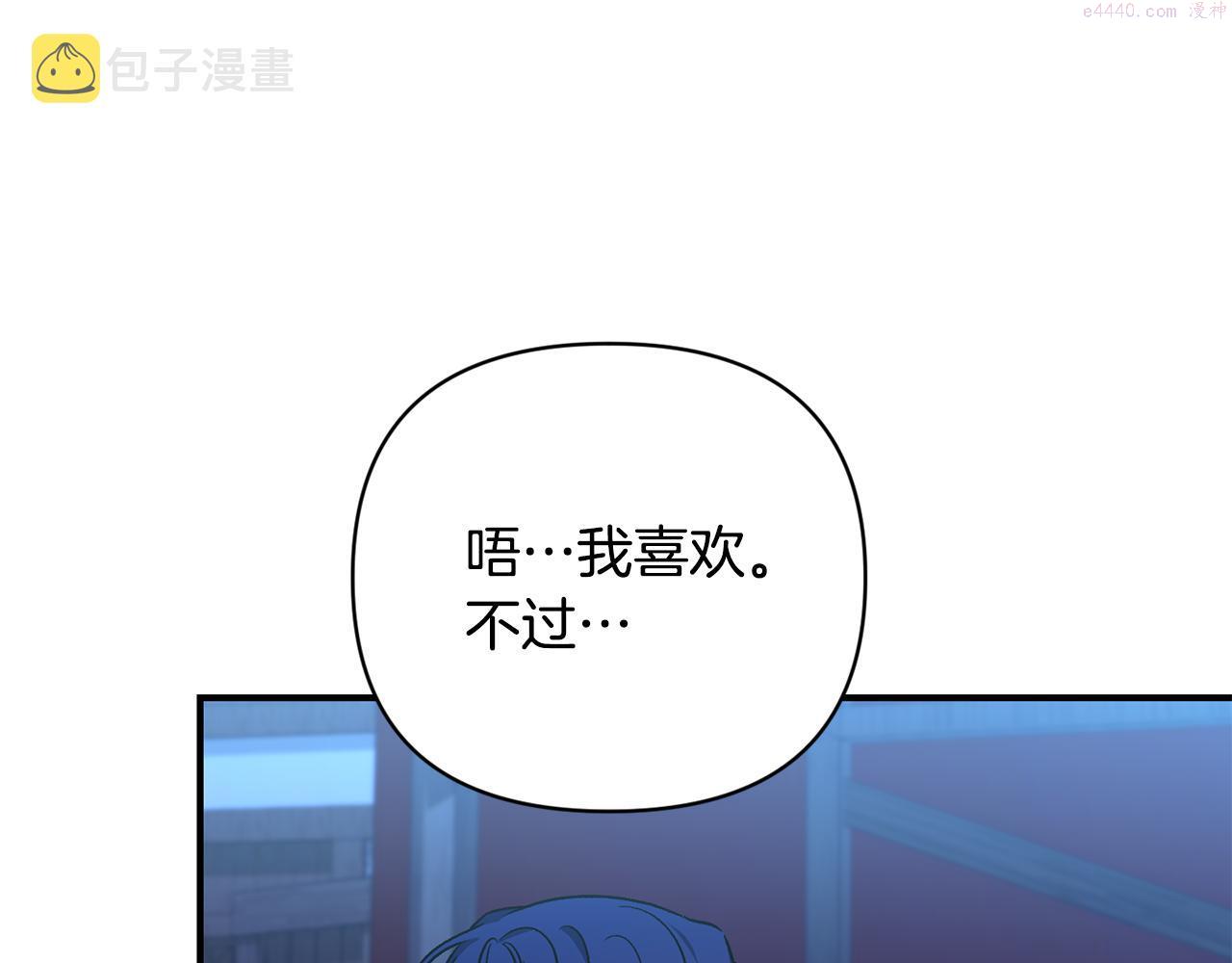 怪物公爵好像很宠我漫画免费漫画,第18话 心动约会67图