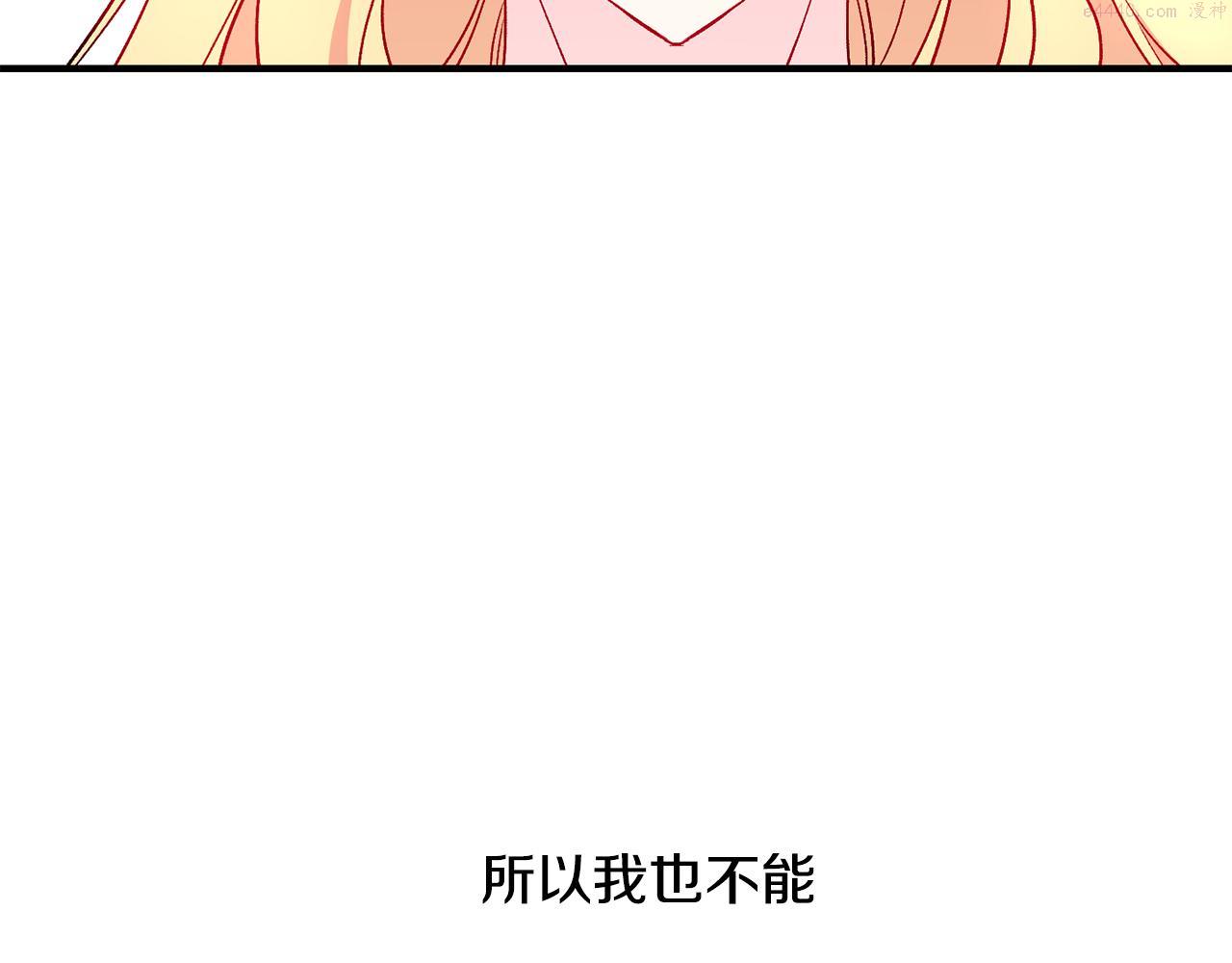 怪物公爵很宠我漫画,第19话 不能心动18图