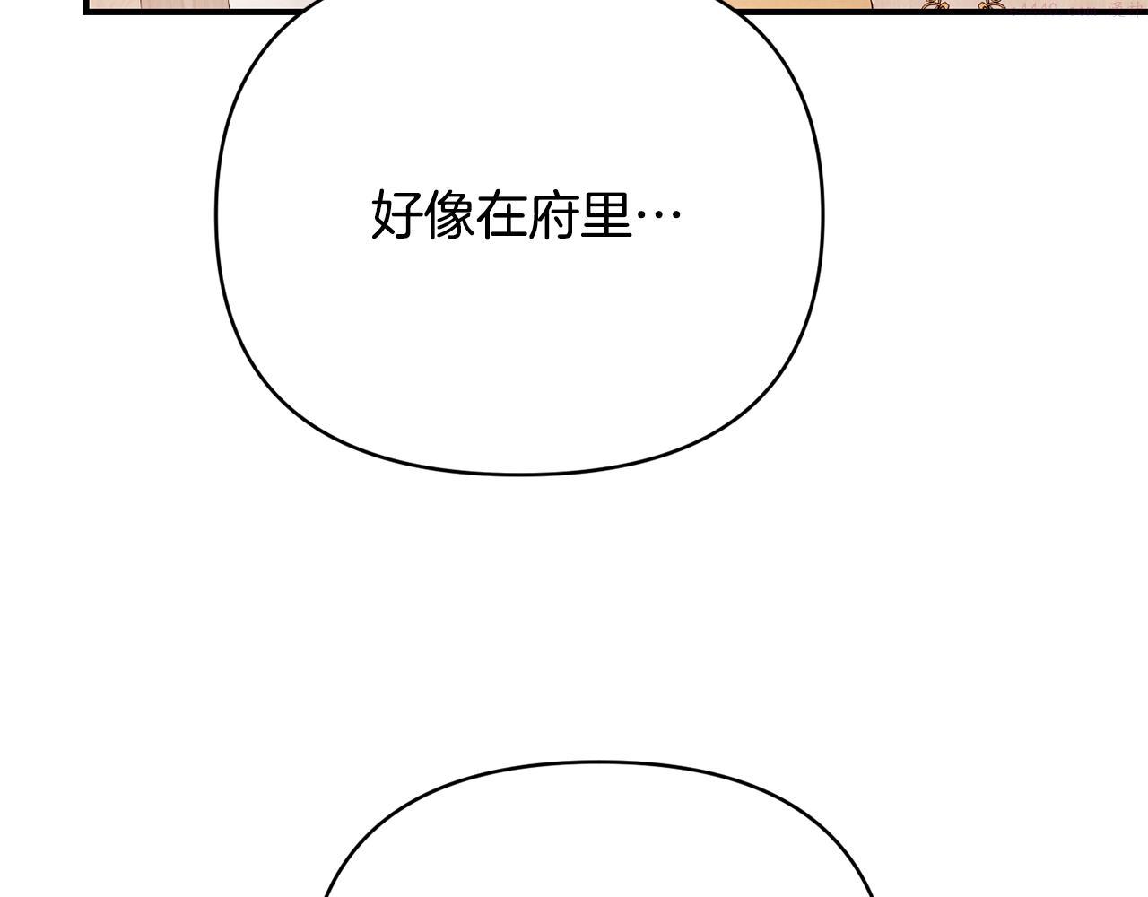 怪物公爵很宠我漫画,第19话 不能心动23图