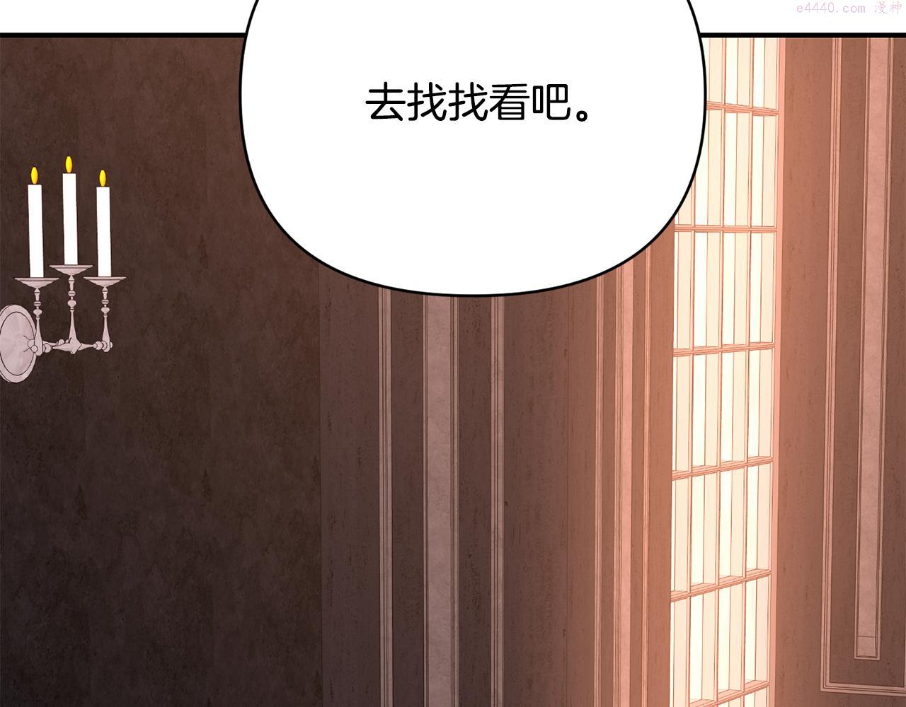 怪物公爵很宠我漫画,第19话 不能心动24图