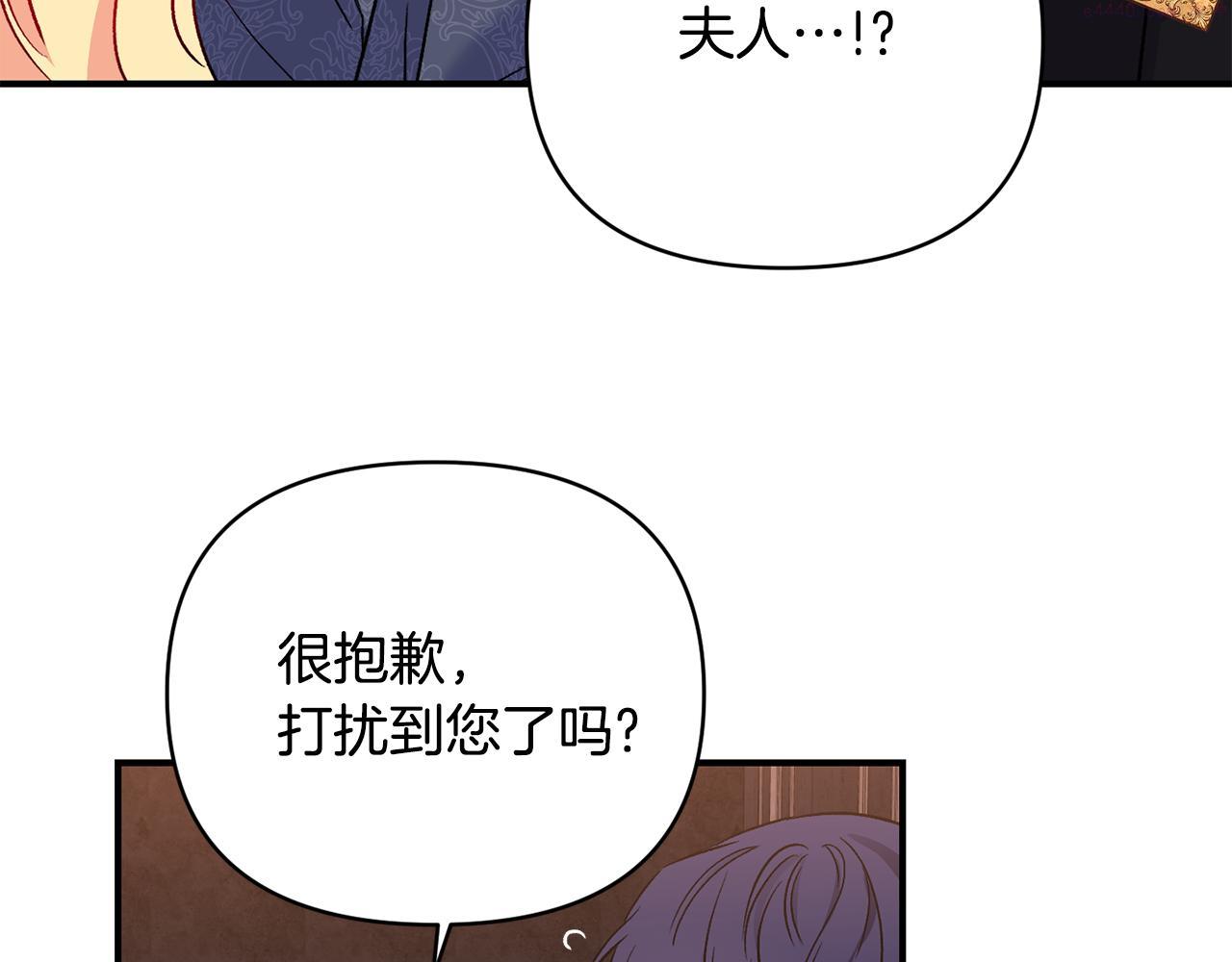 怪物公爵很宠我漫画,第19话 不能心动36图