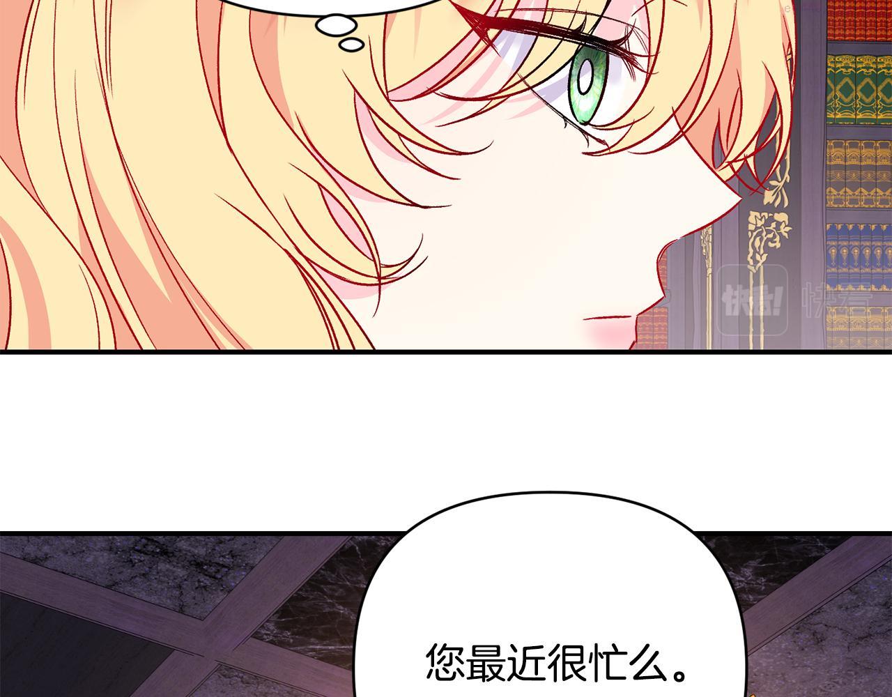 怪物公爵很宠我漫画,第19话 不能心动41图