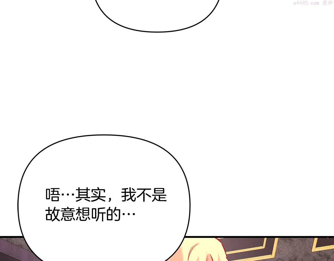 怪物公爵很宠我漫画,第19话 不能心动44图