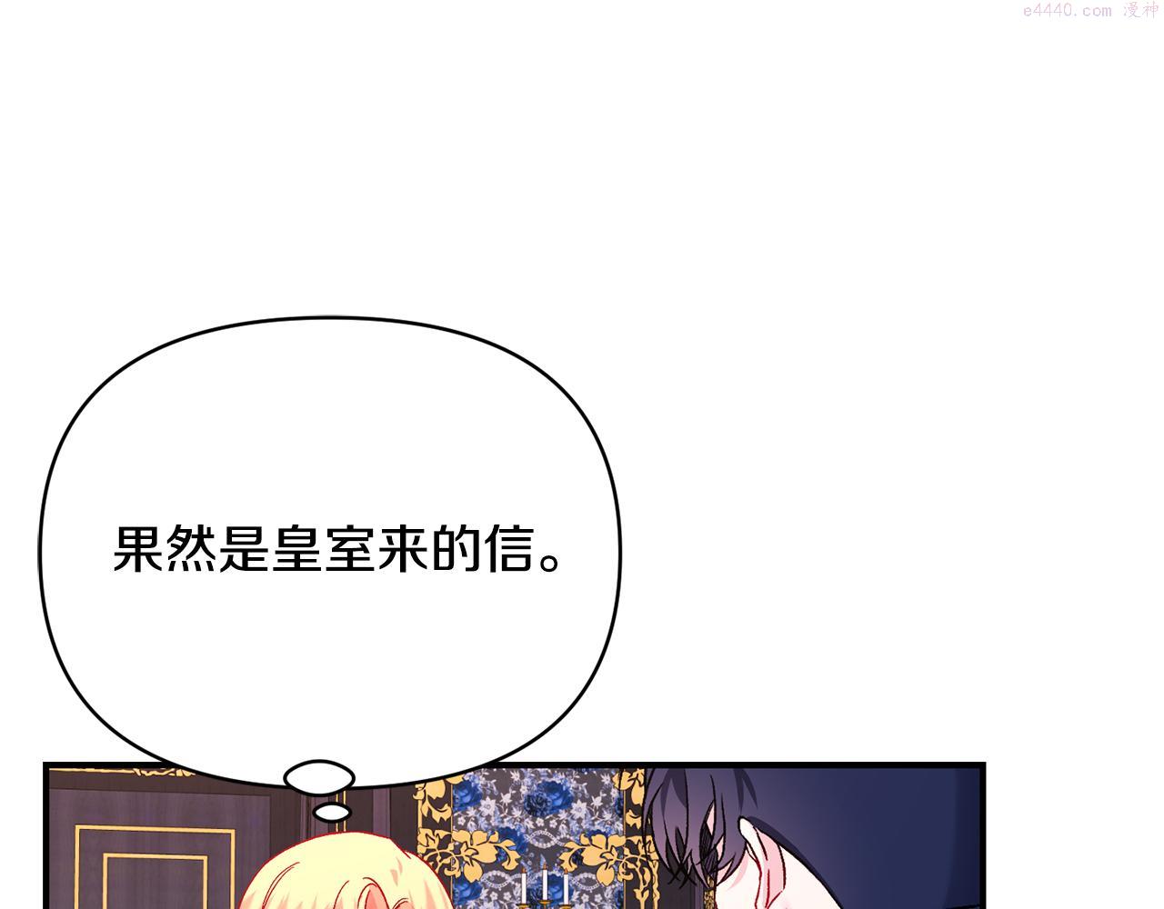 怪物公爵很宠我漫画,第19话 不能心动49图