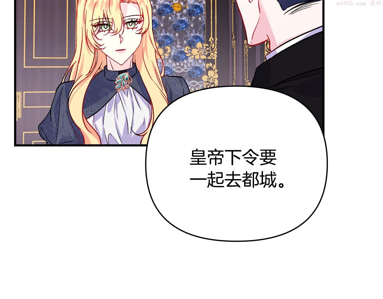 怪物公爵很宠我漫画,第19话 不能心动50图