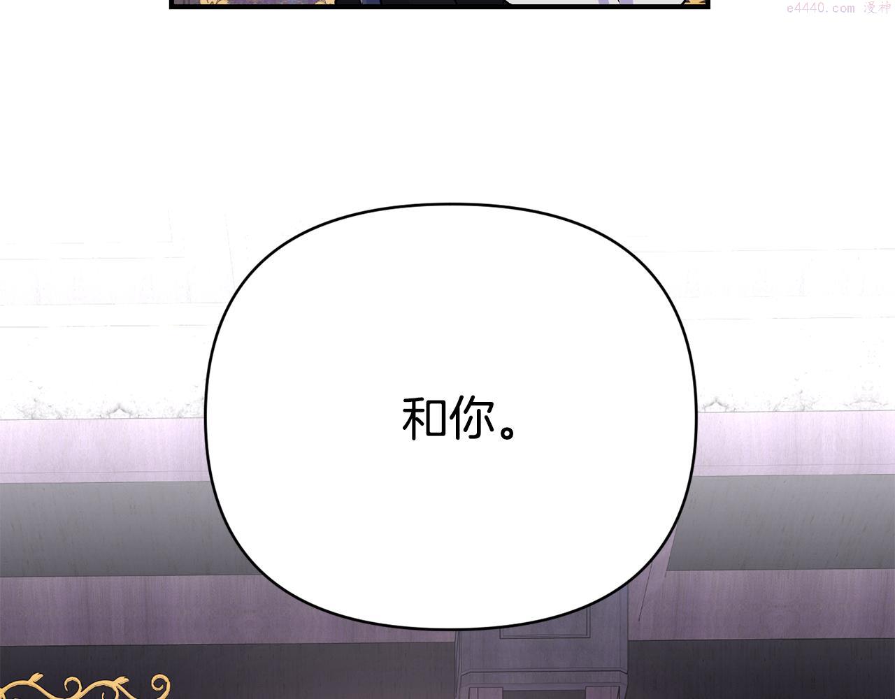 怪物公爵很宠我漫画,第19话 不能心动57图