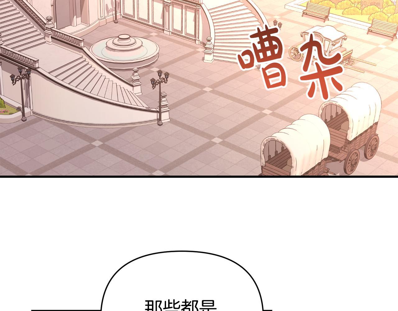 怪物公爵很宠我漫画,第19话 不能心动62图