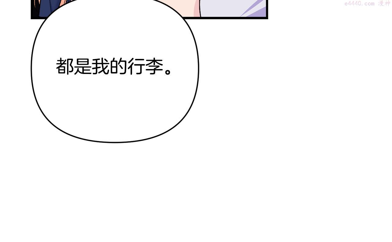 怪物公爵很宠我漫画,第19话 不能心动64图