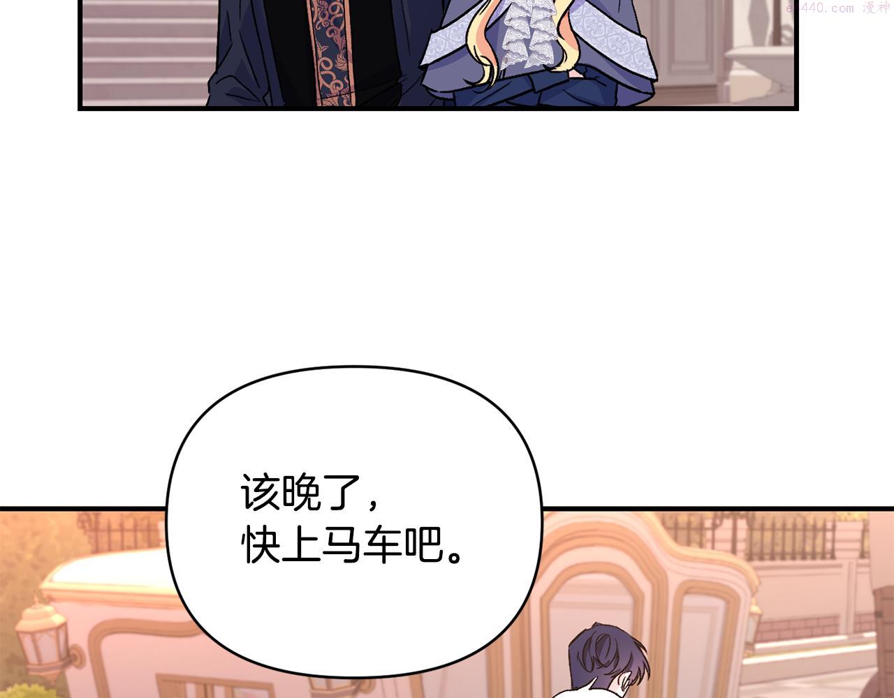 怪物公爵很宠我漫画,第19话 不能心动66图