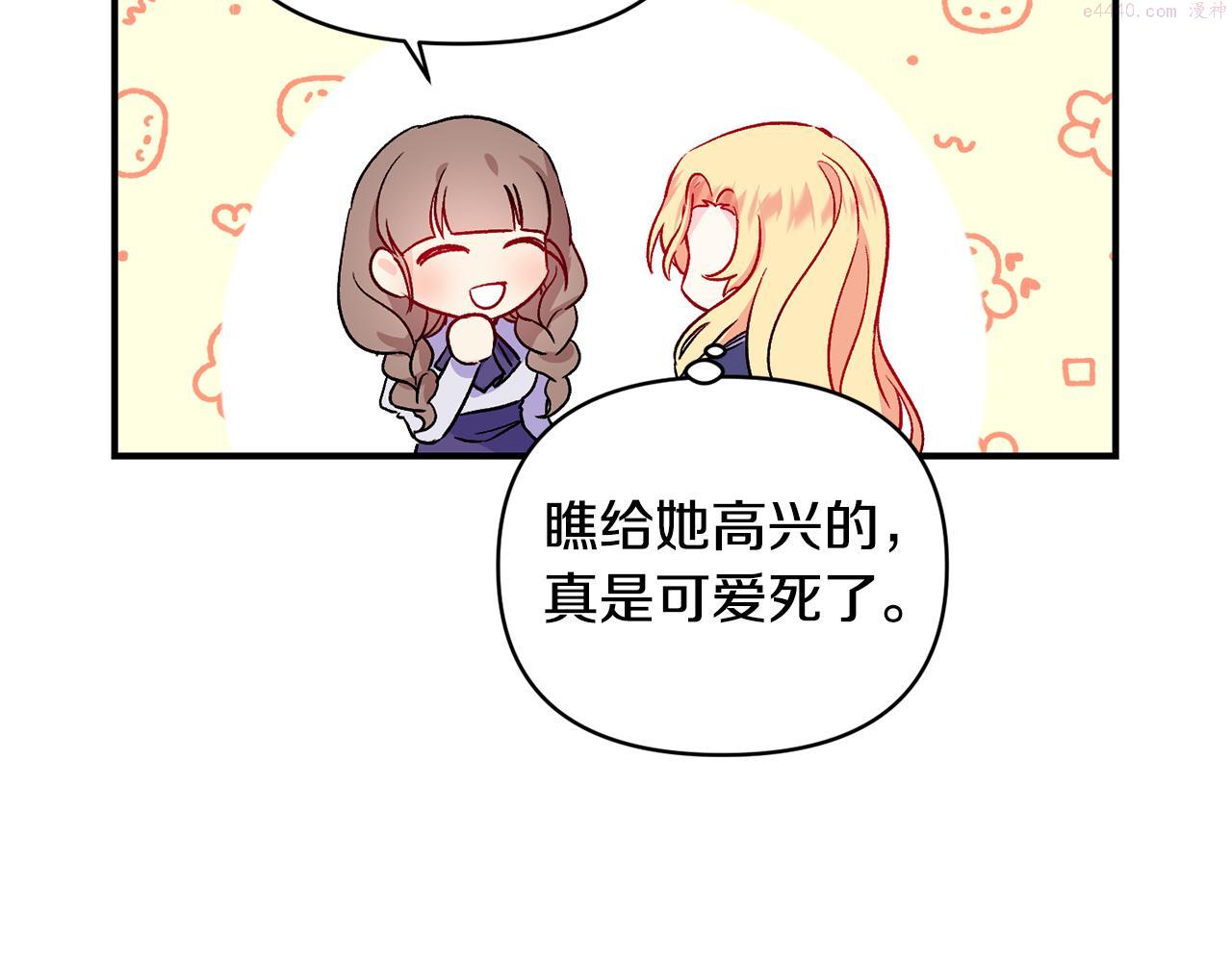 怪物公爵很宠我漫画,第19话 不能心动72图