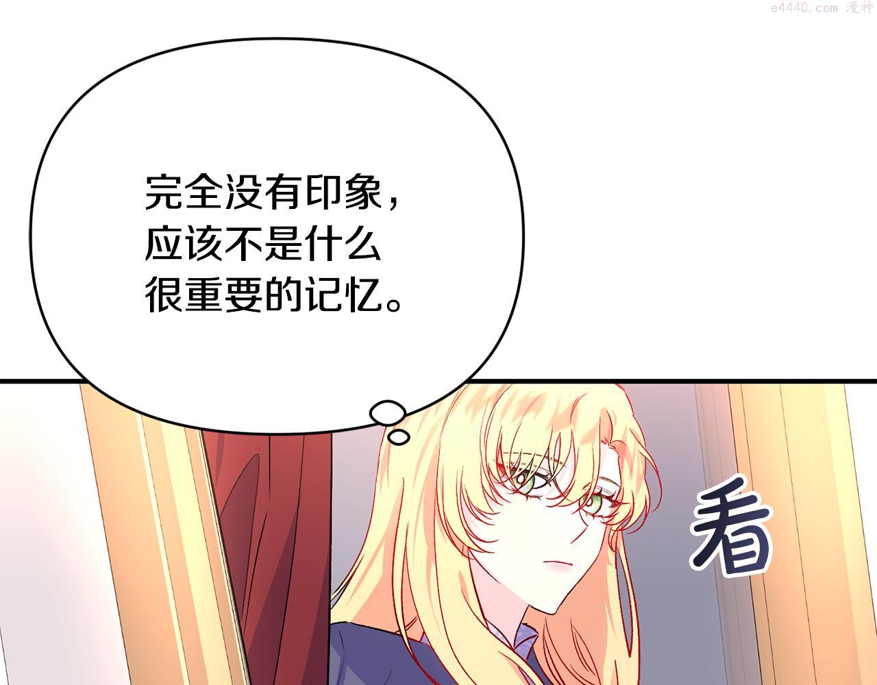 怪物公爵很宠我漫画,第19话 不能心动89图