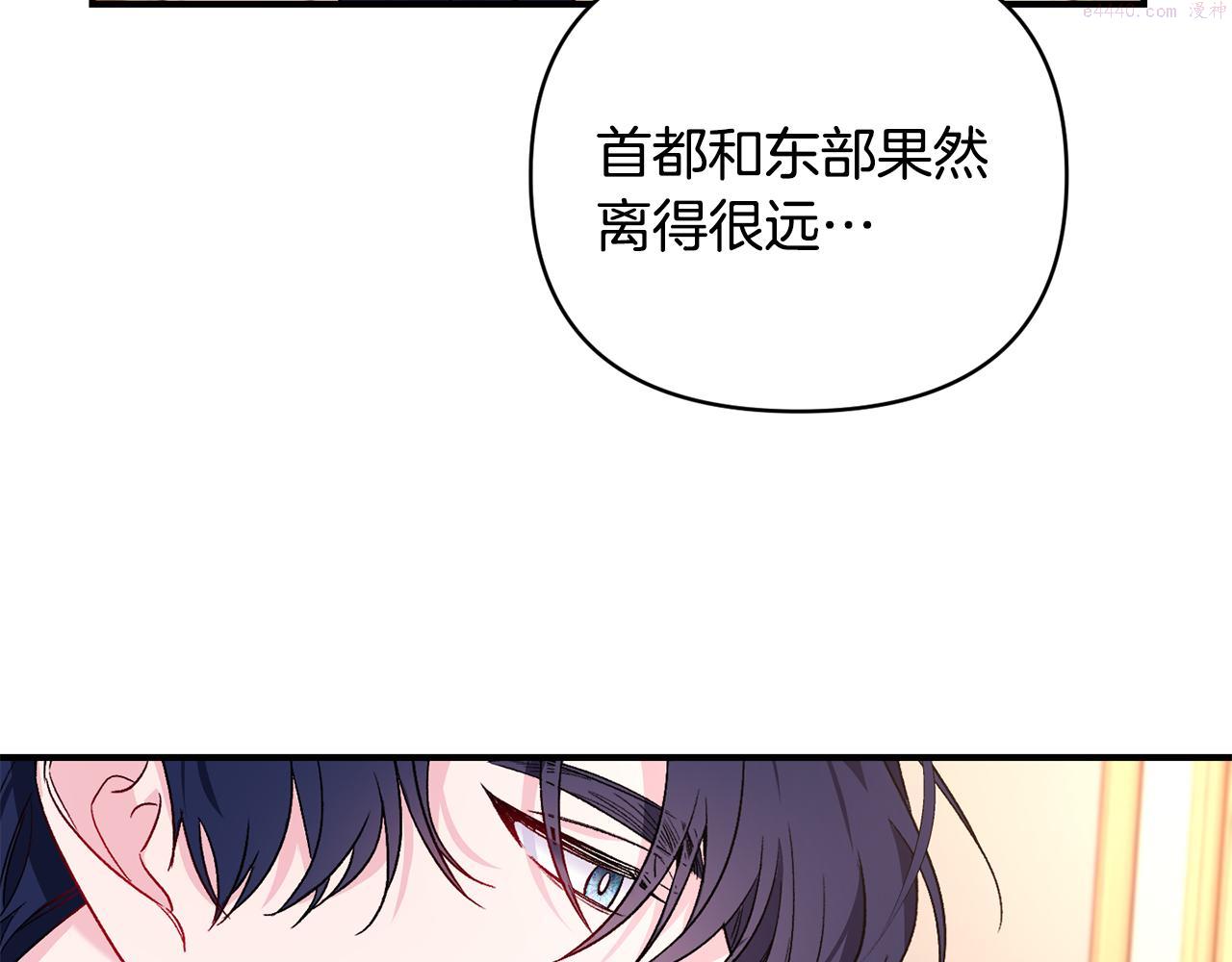 怪物公爵很宠我漫画,第19话 不能心动97图