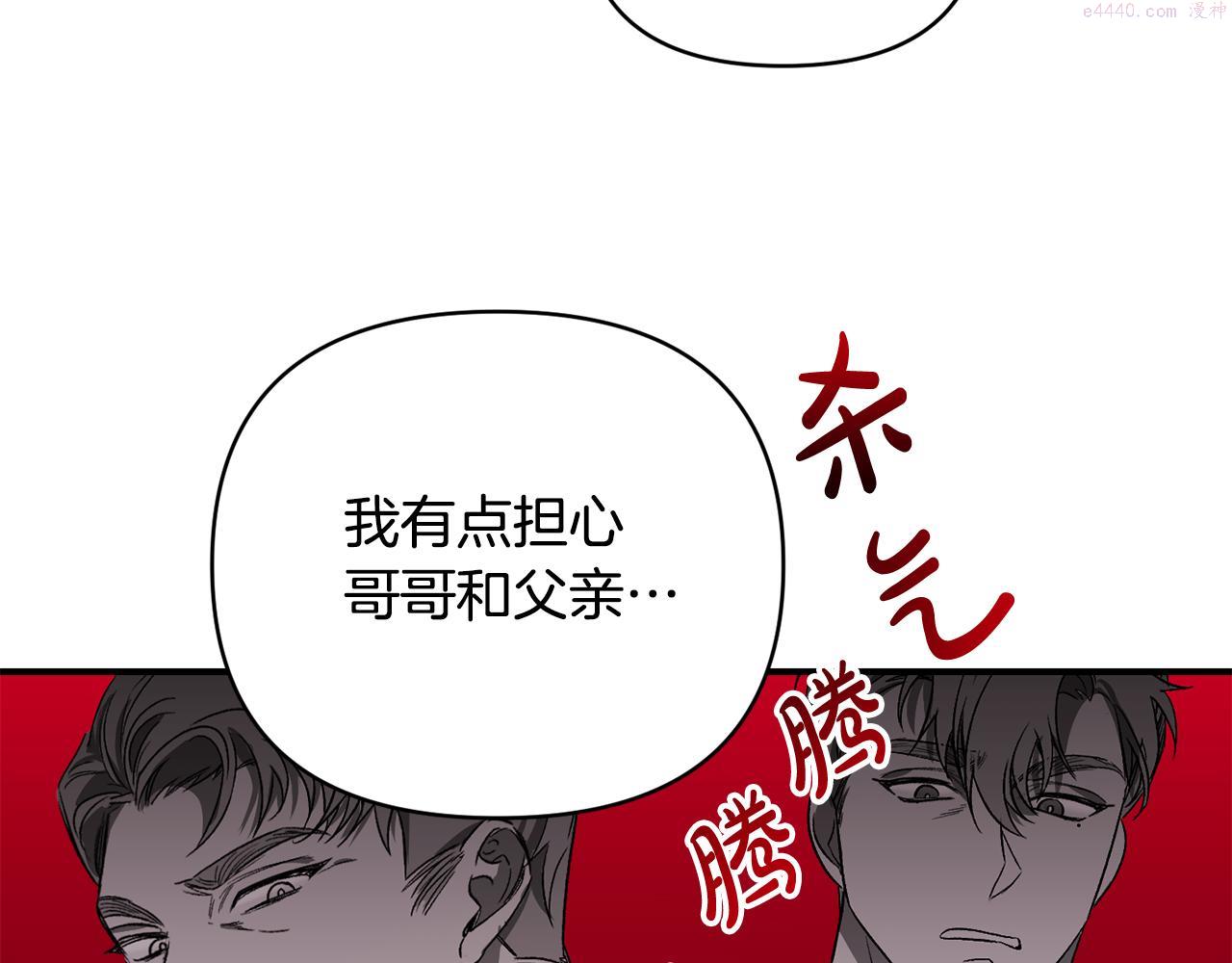 怪物公爵很宠我漫画,第19话 不能心动102图