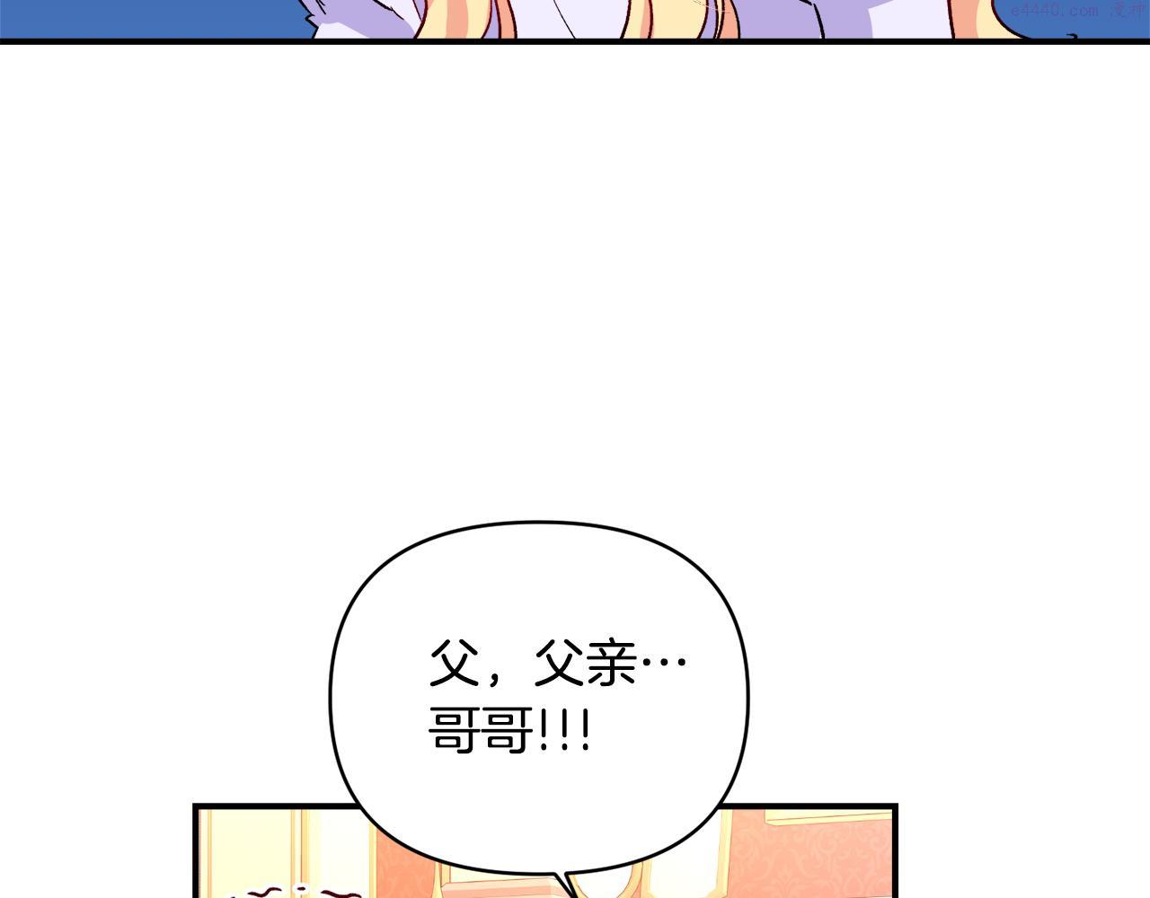 怪物公爵好像很宠我漫画免费漫画,第20话 不该有的反应114图