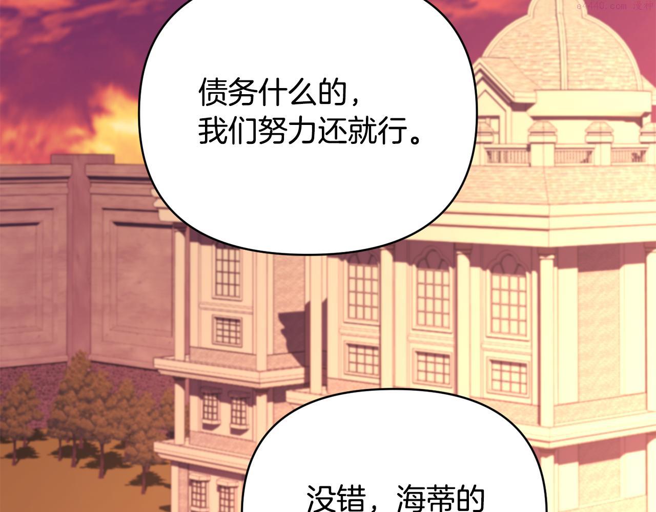 怪物公爵好像很宠我漫画免费漫画,第20话 不该有的反应18图