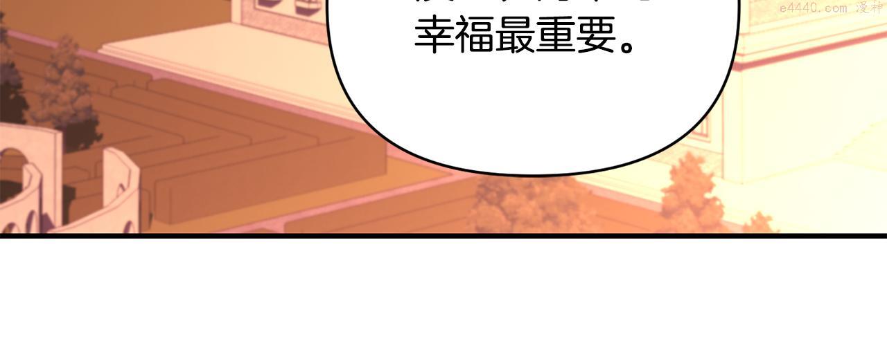 怪物公爵好像很宠我漫画免费漫画,第20话 不该有的反应19图