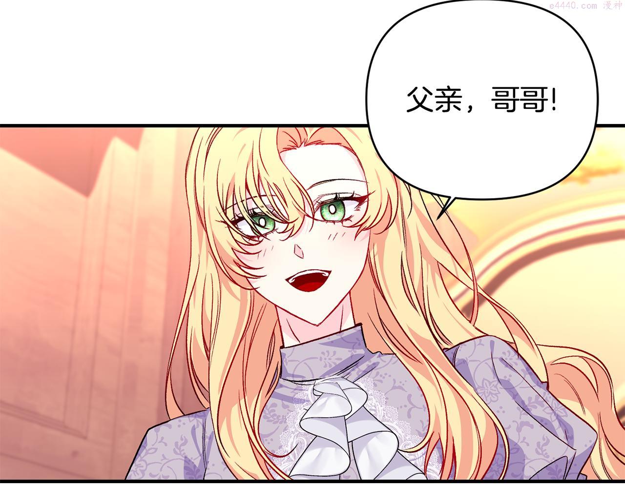 怪物公爵好像很宠我漫画免费漫画,第20话 不该有的反应23图