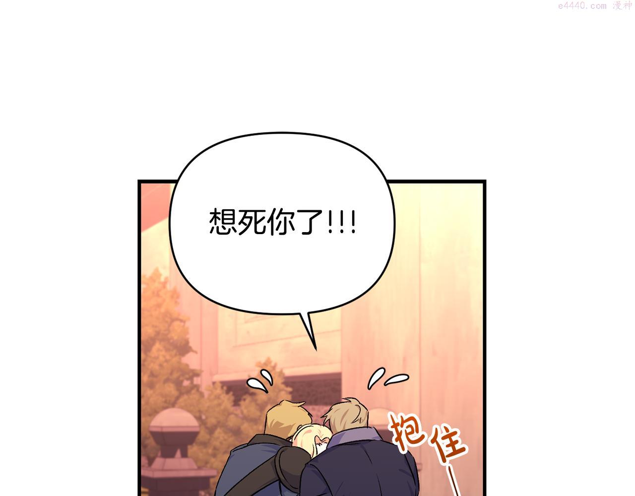 怪物公爵好像很宠我漫画免费漫画,第20话 不该有的反应30图