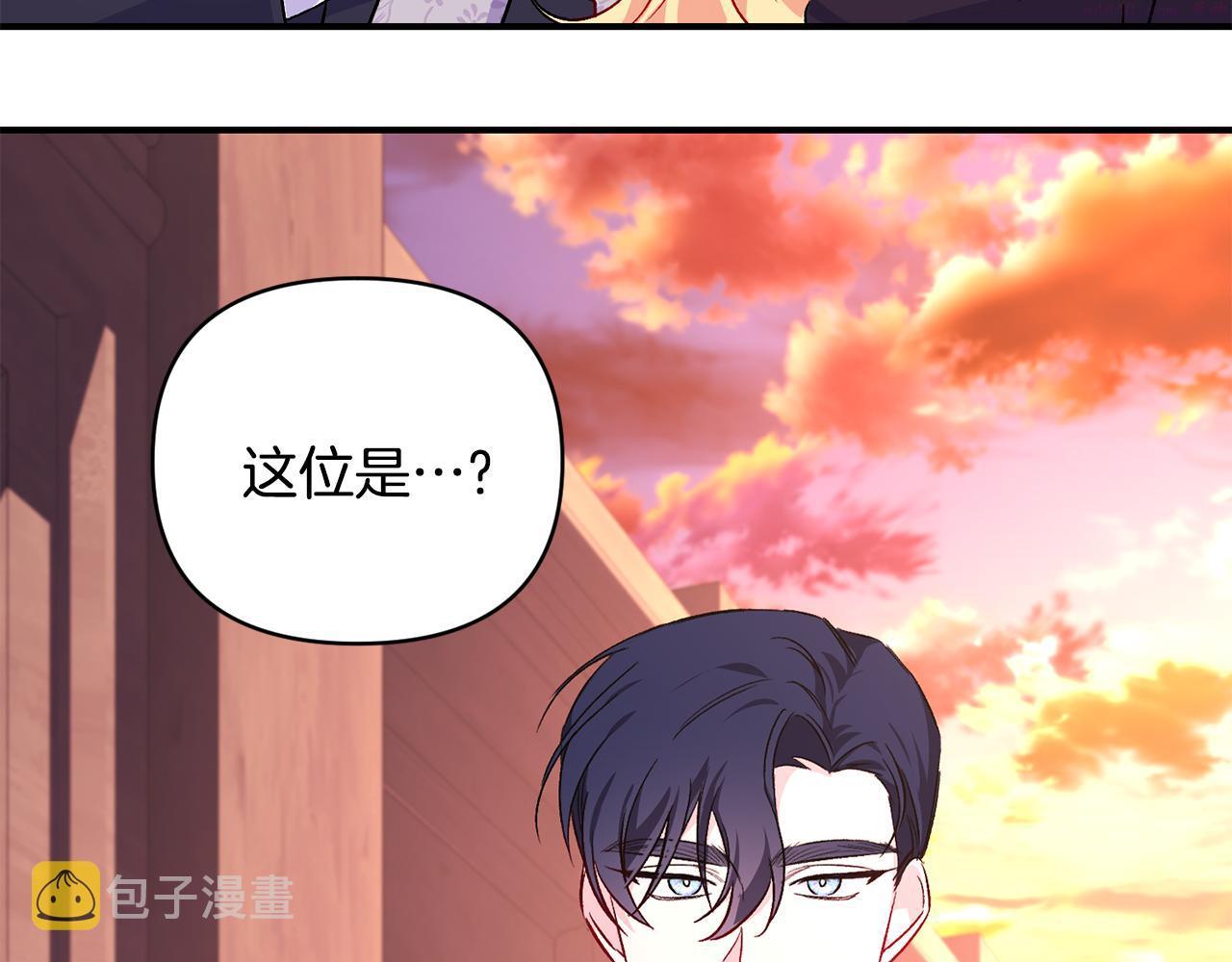 怪物公爵好像很宠我漫画免费漫画,第20话 不该有的反应33图