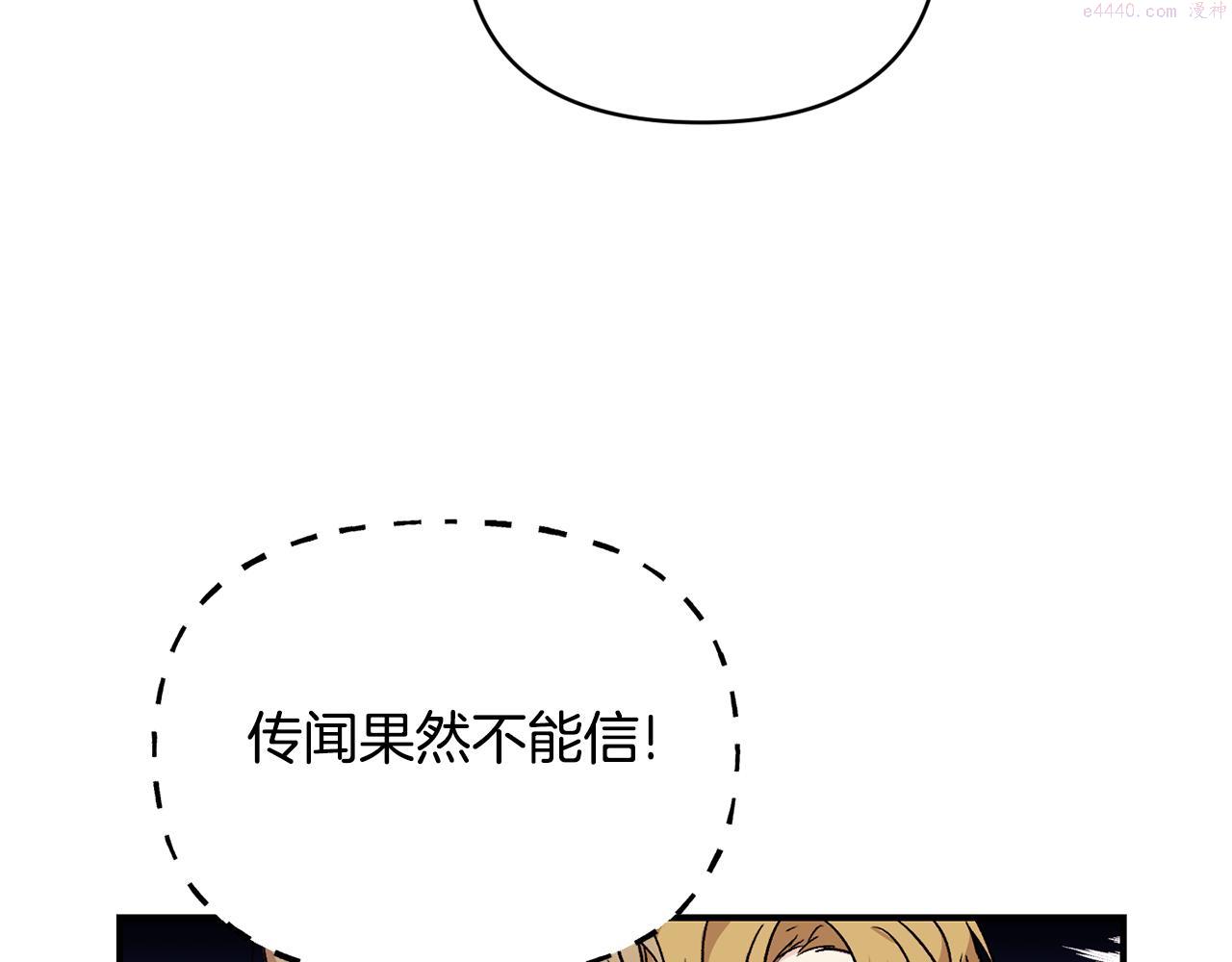 怪物公爵好像很宠我漫画免费漫画,第20话 不该有的反应37图