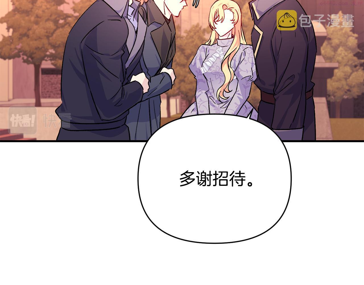 怪物公爵好像很宠我漫画免费漫画,第20话 不该有的反应40图