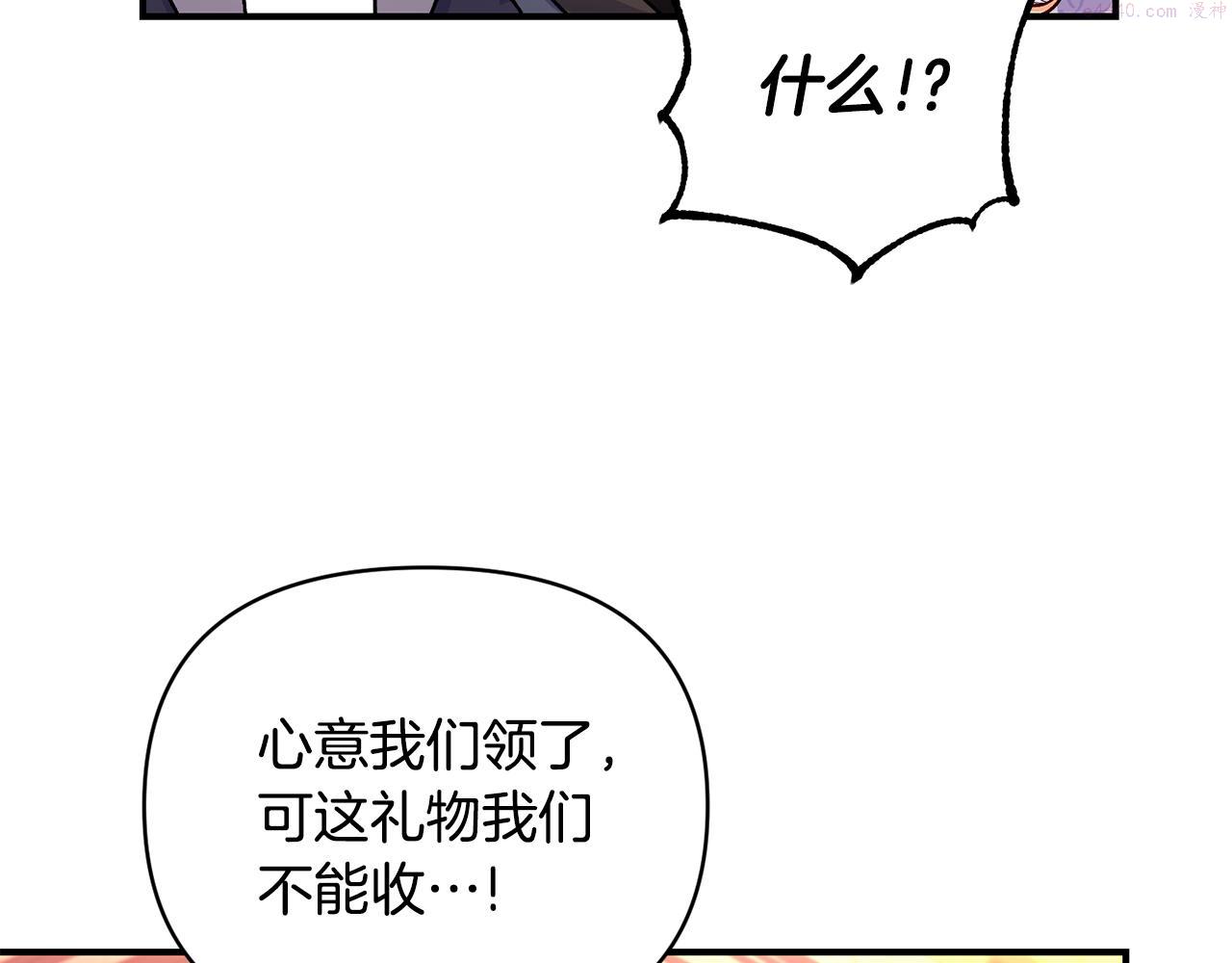 怪物公爵好像很宠我漫画免费漫画,第20话 不该有的反应48图