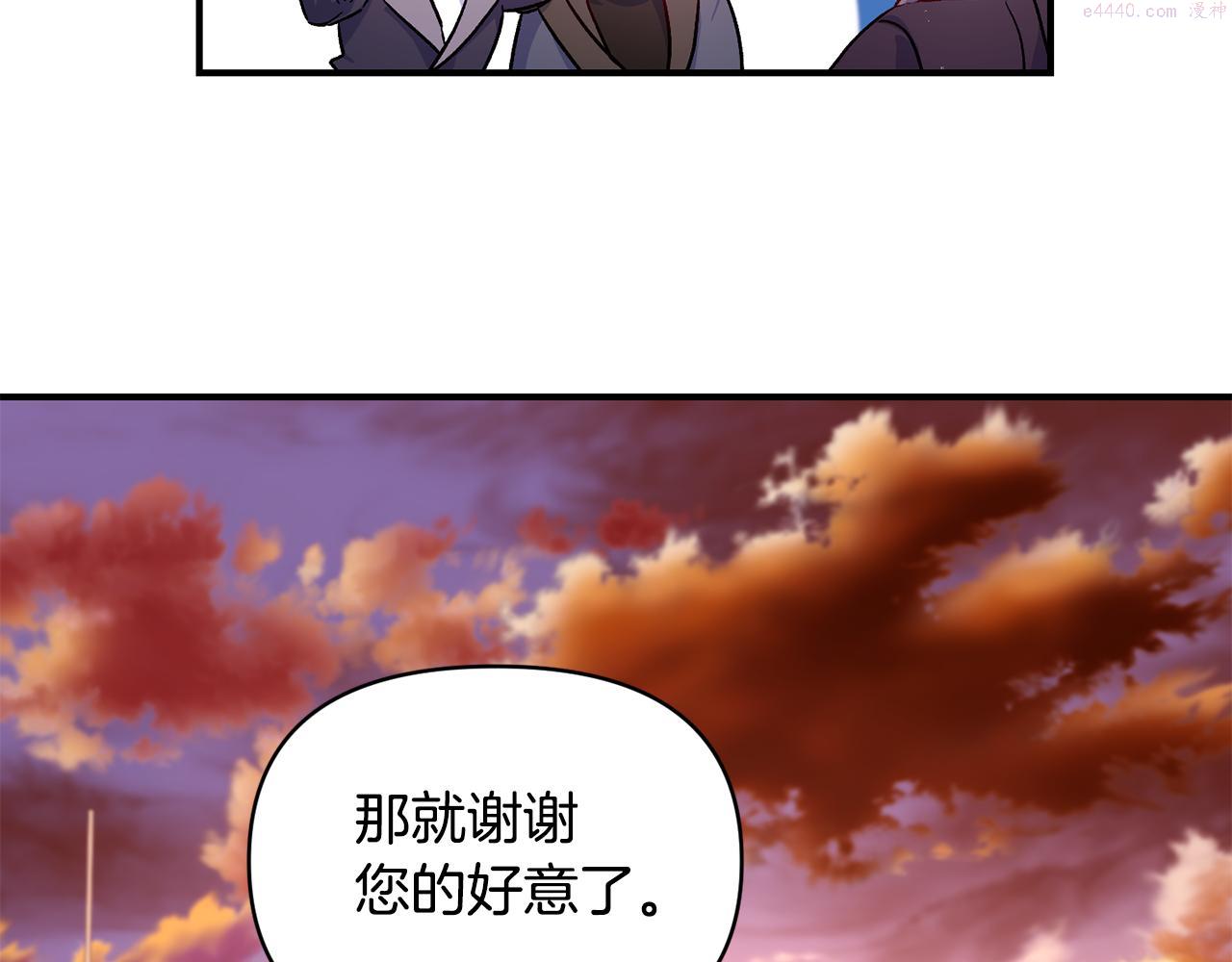 怪物公爵好像很宠我漫画免费漫画,第20话 不该有的反应56图