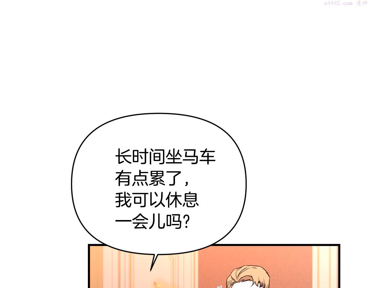 怪物公爵好像很宠我漫画免费漫画,第20话 不该有的反应65图