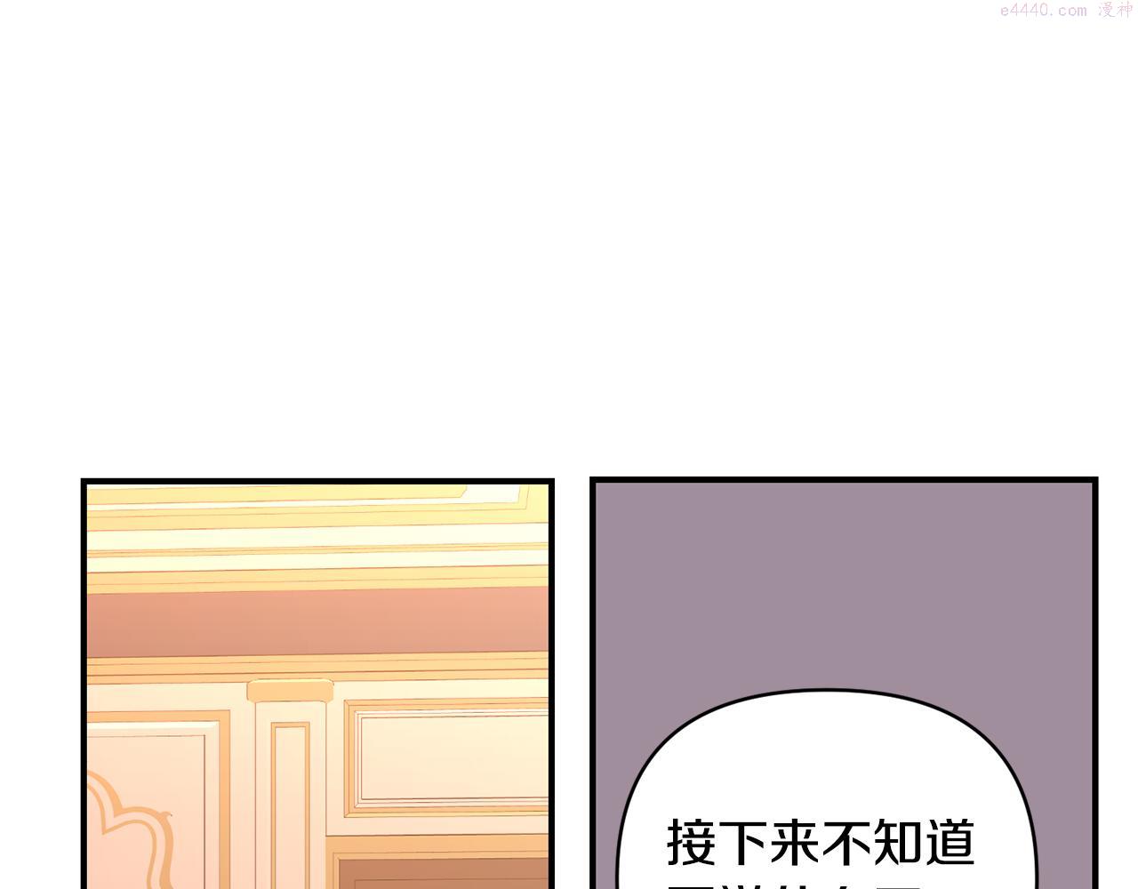 怪物公爵好像很宠我漫画免费漫画,第20话 不该有的反应80图