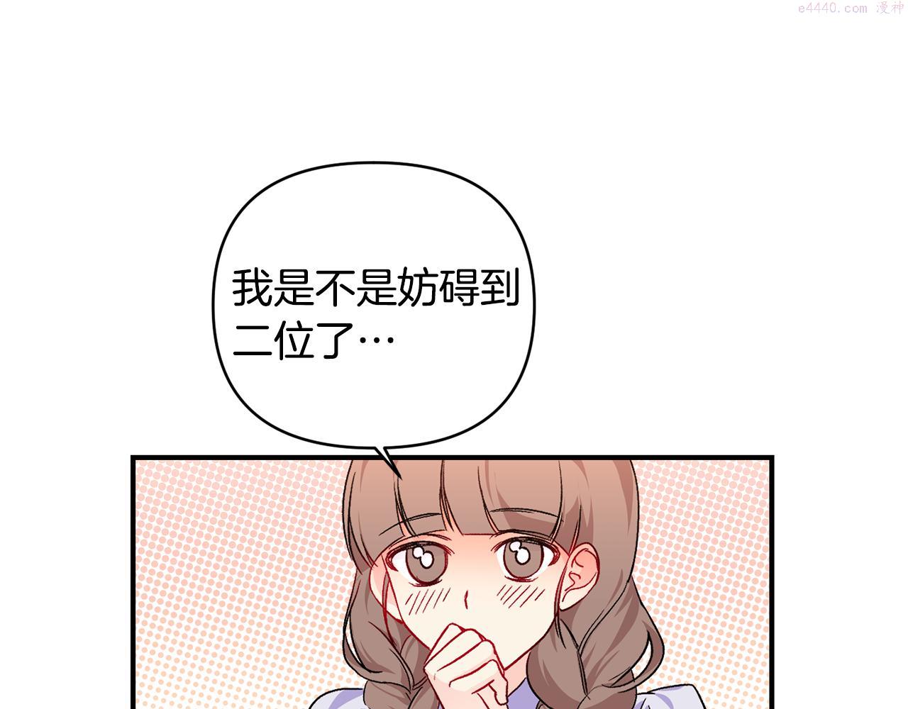 怪物公爵好像很宠我漫画免费漫画,第20话 不该有的反应85图