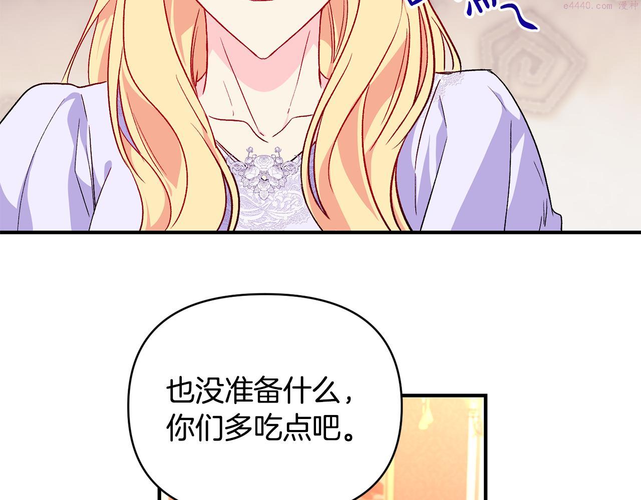 怪物公爵好像很宠我漫画免费漫画,第20话 不该有的反应91图