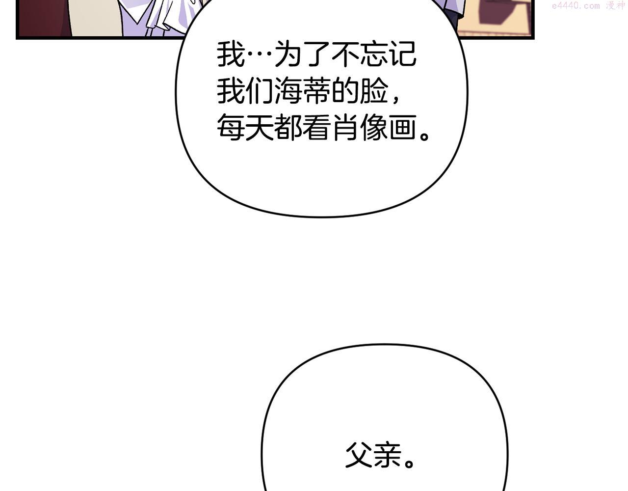 怪物公爵好像很宠我漫画免费漫画,第20话 不该有的反应9图