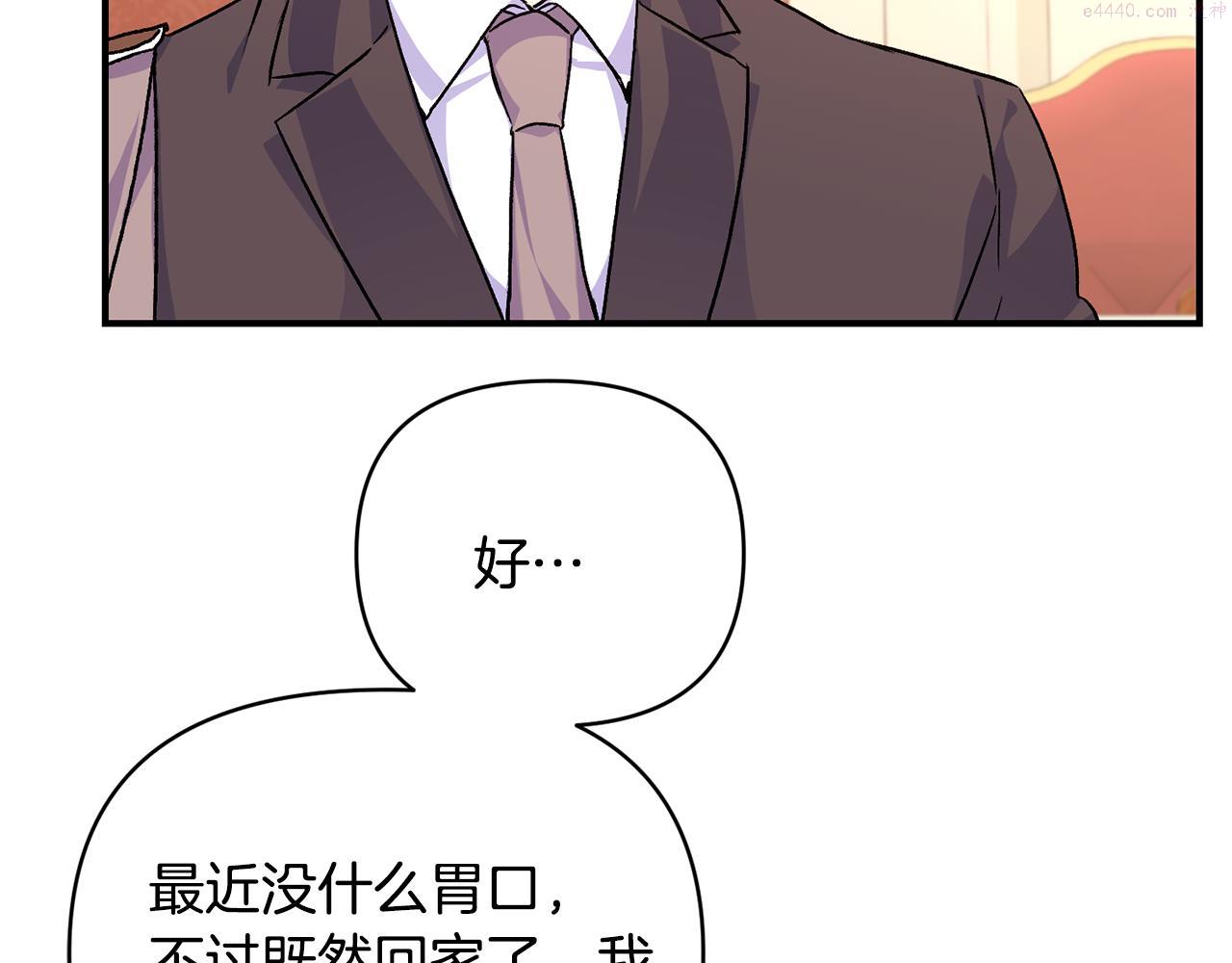 怪物公爵好像很宠我漫画免费漫画,第20话 不该有的反应94图