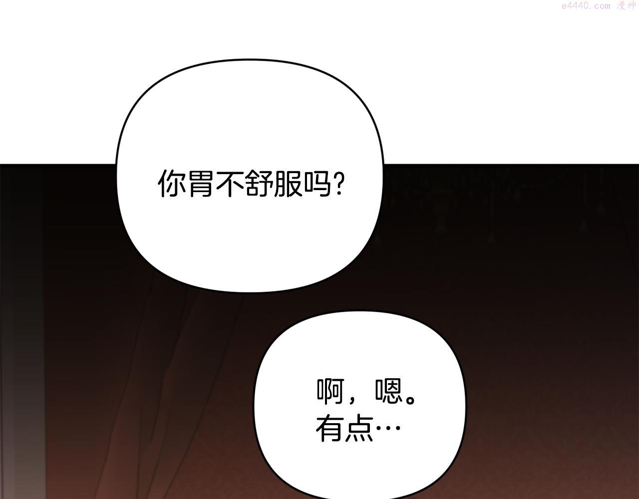 怪物公爵好像很宠我漫画免费漫画,第20话 不该有的反应102图