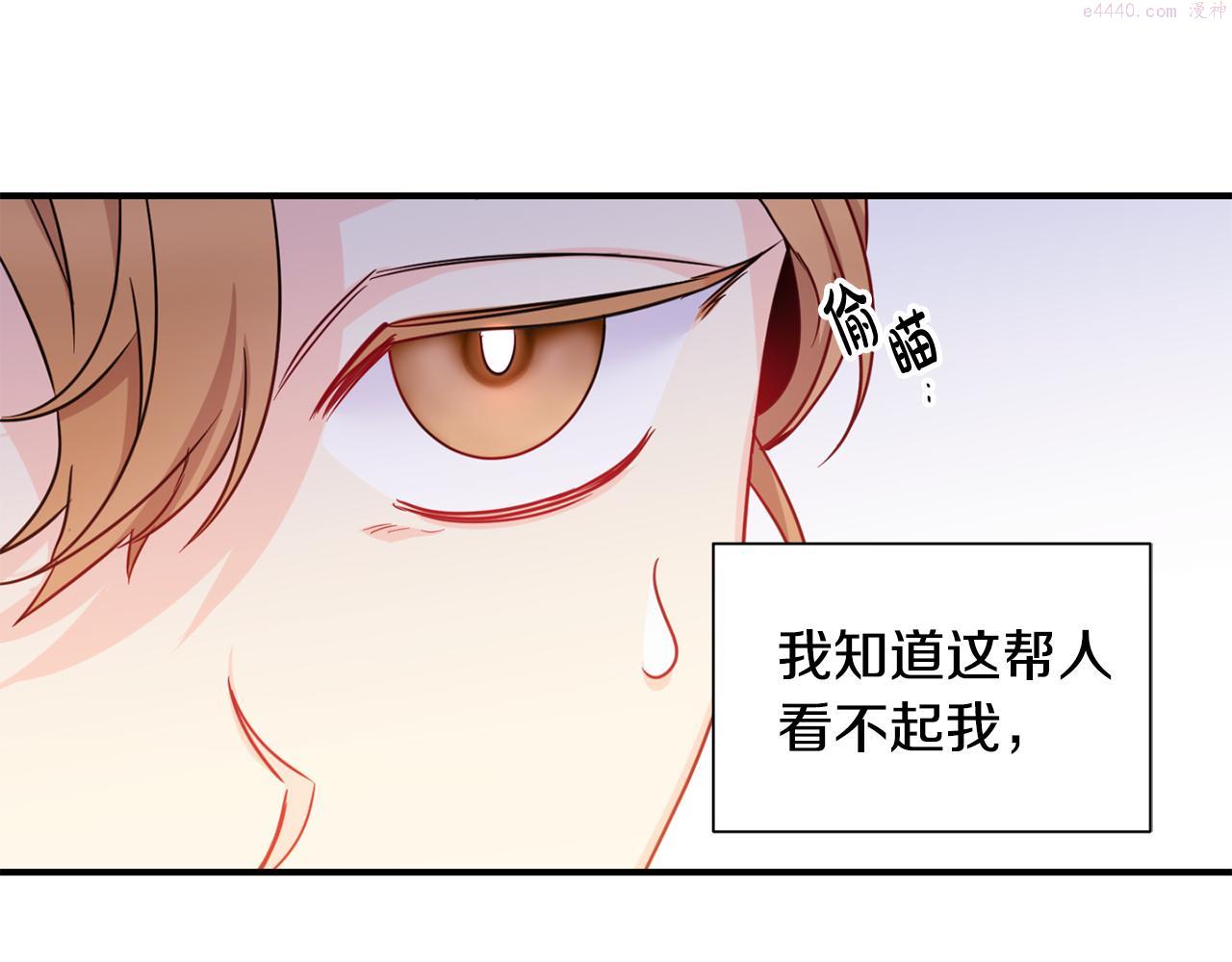 怪物公爵很宠我漫画,第4话 初次见面109图