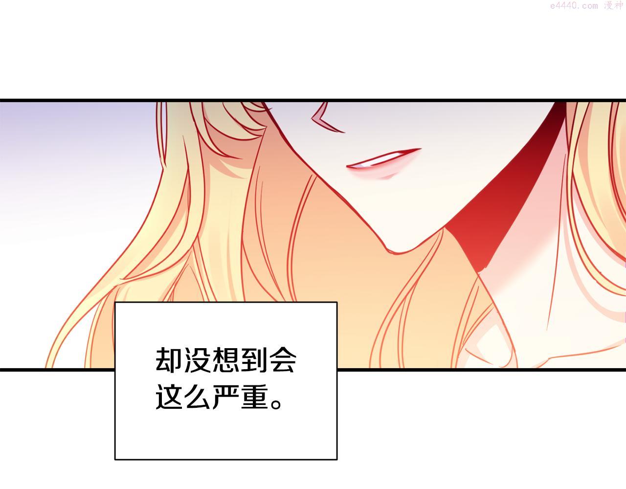 怪物公爵很宠我漫画,第4话 初次见面110图