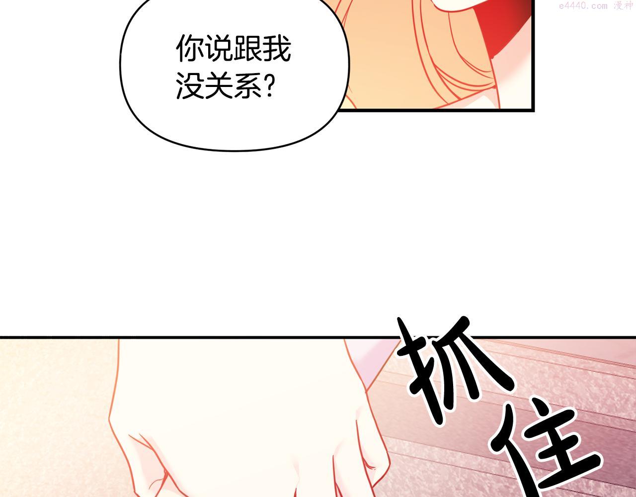 怪物公爵很宠我漫画,第4话 初次见面112图