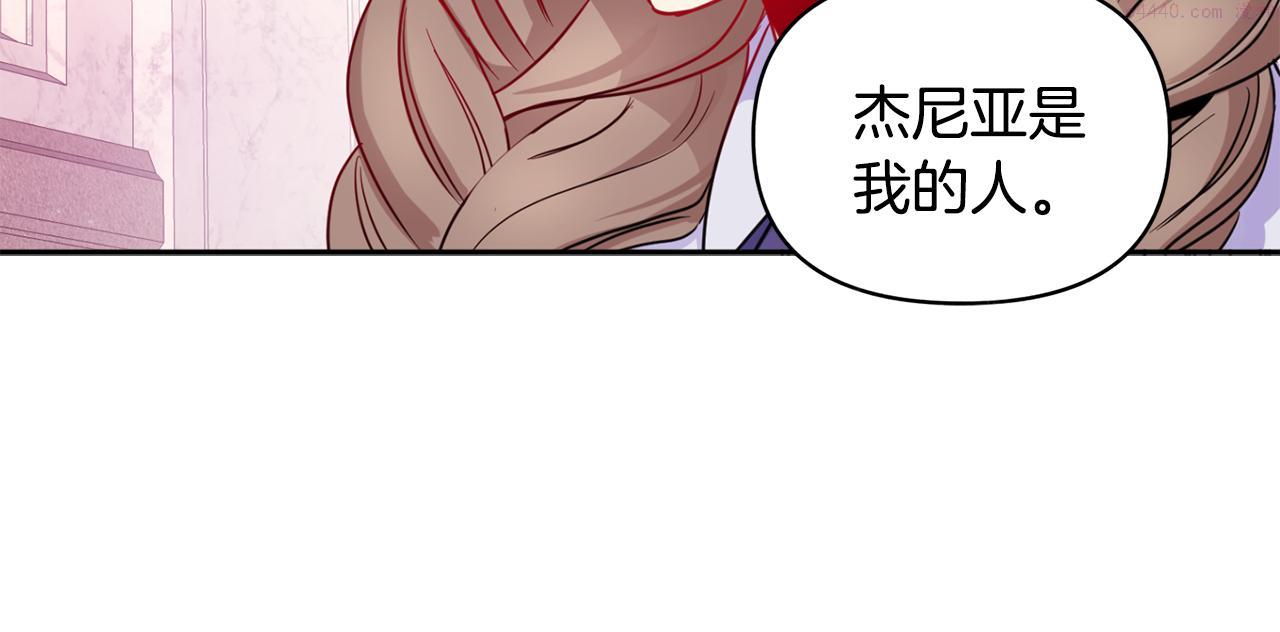 怪物公爵很宠我漫画,第4话 初次见面114图