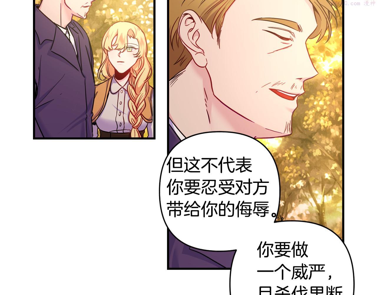 怪物公爵很宠我漫画,第4话 初次见面122图