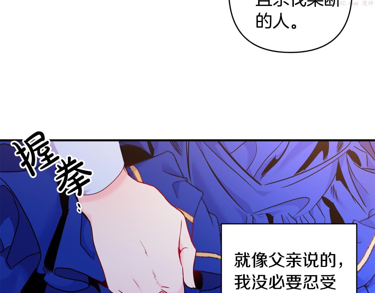 怪物公爵很宠我漫画,第4话 初次见面123图