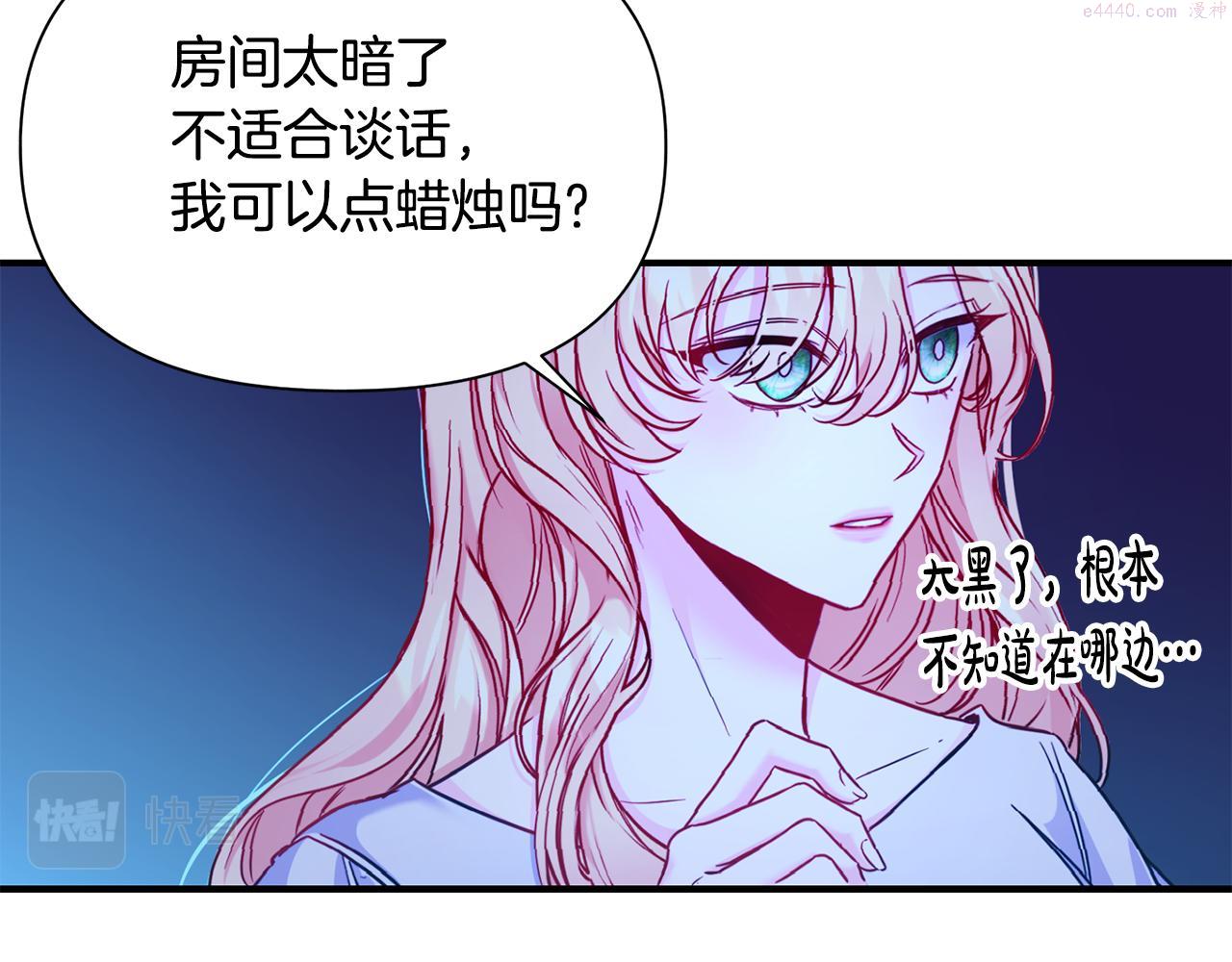 怪物公爵很宠我漫画,第4话 初次见面15图